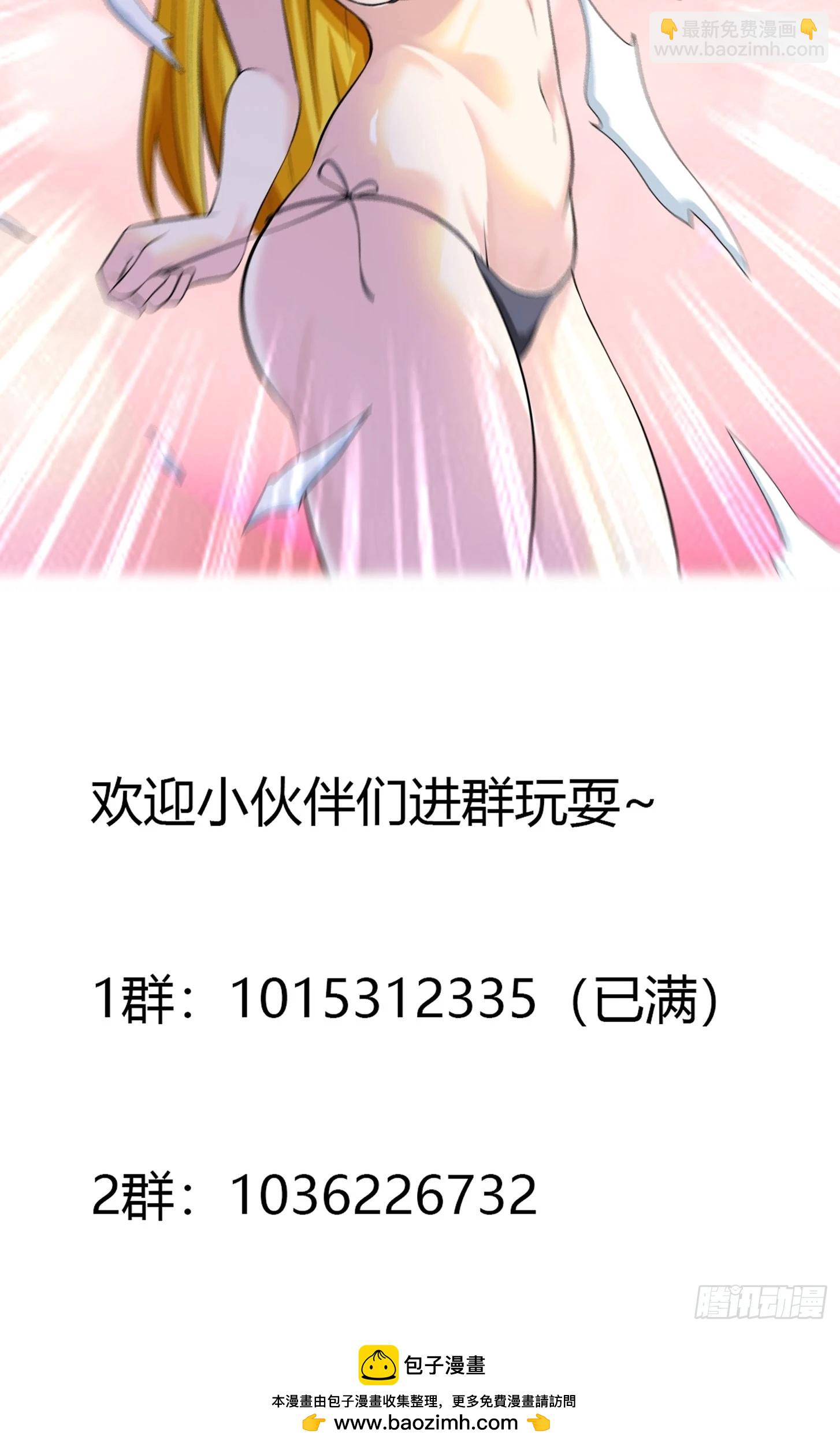 🍚修仙之人在都市 第114话 爆衣的圣女 第30页