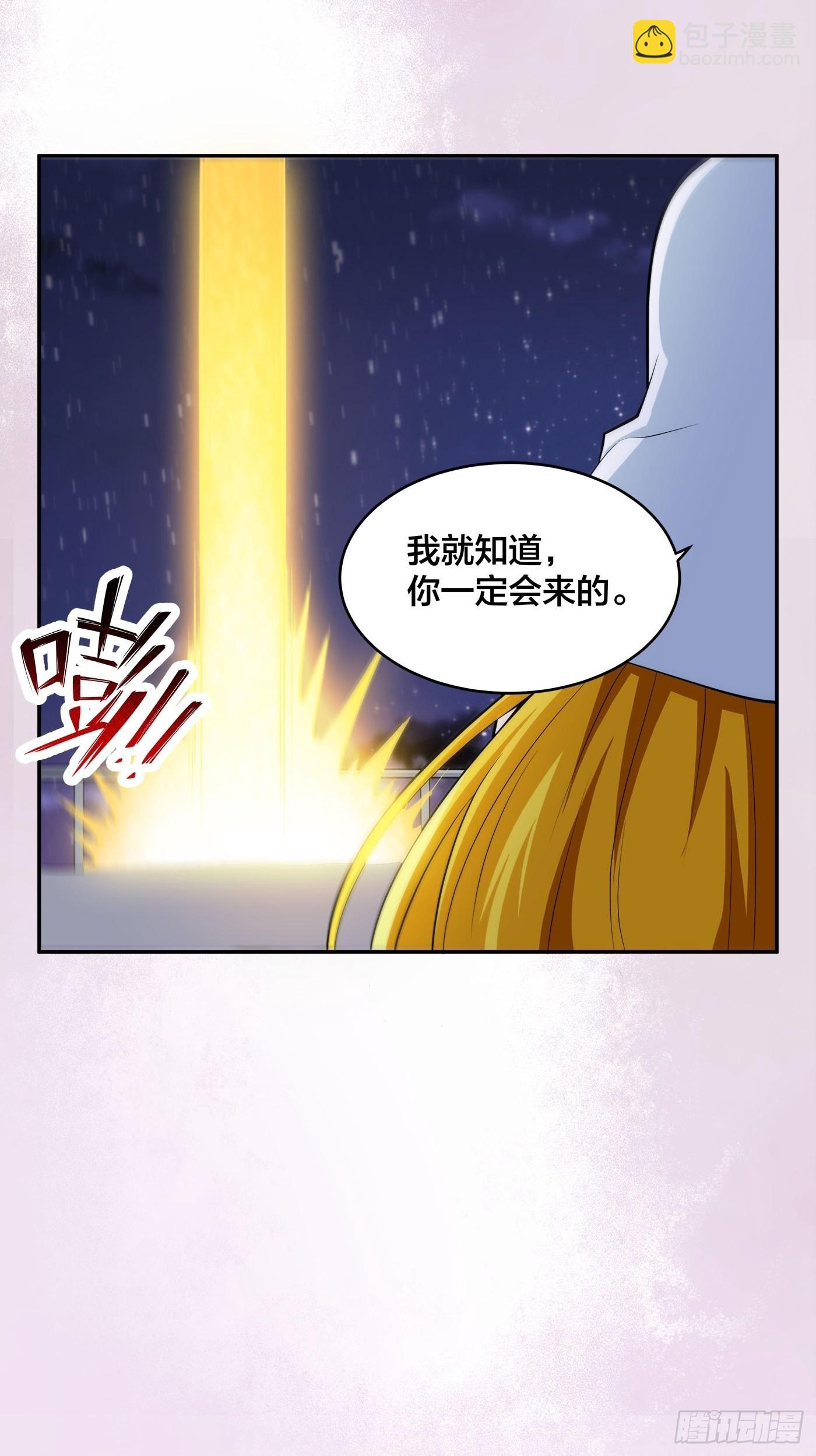 🍚修仙之人在都市 第114话 爆衣的圣女 第4页