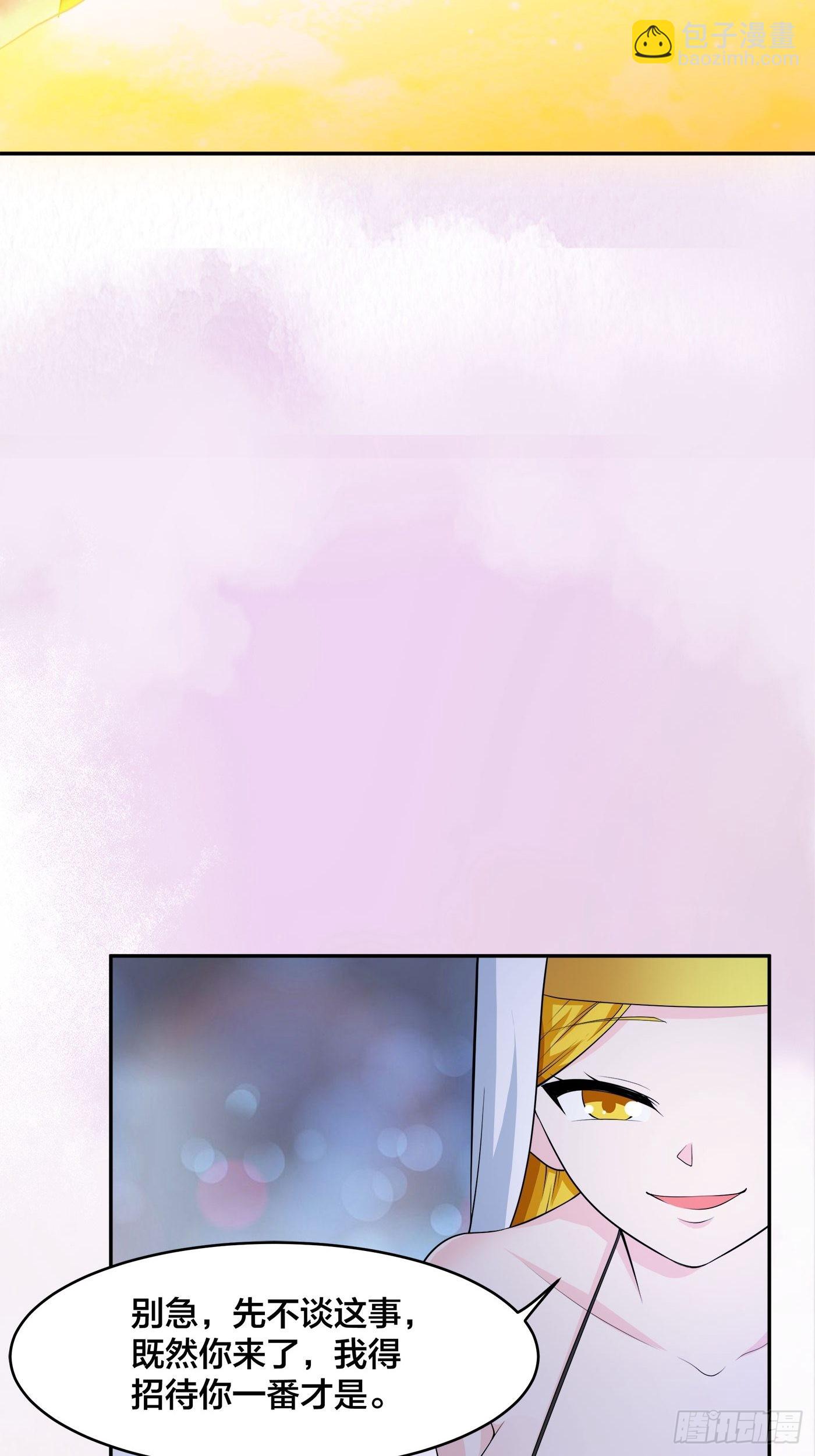 🍚修仙之人在都市 第114话 爆衣的圣女 第6页