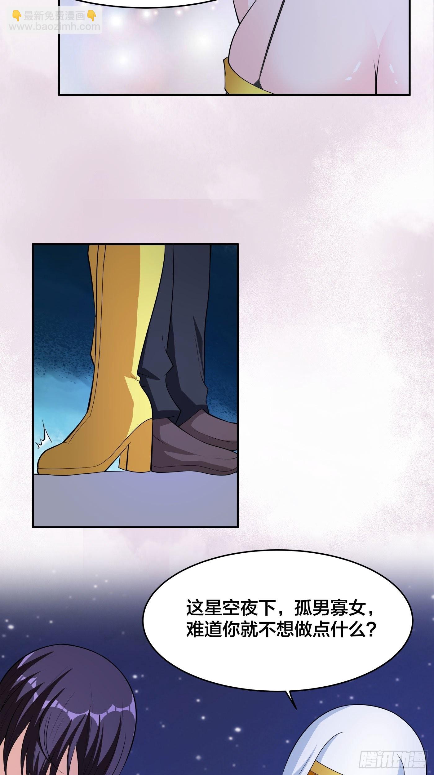 🍚修仙之人在都市 第114话 爆衣的圣女 第7页