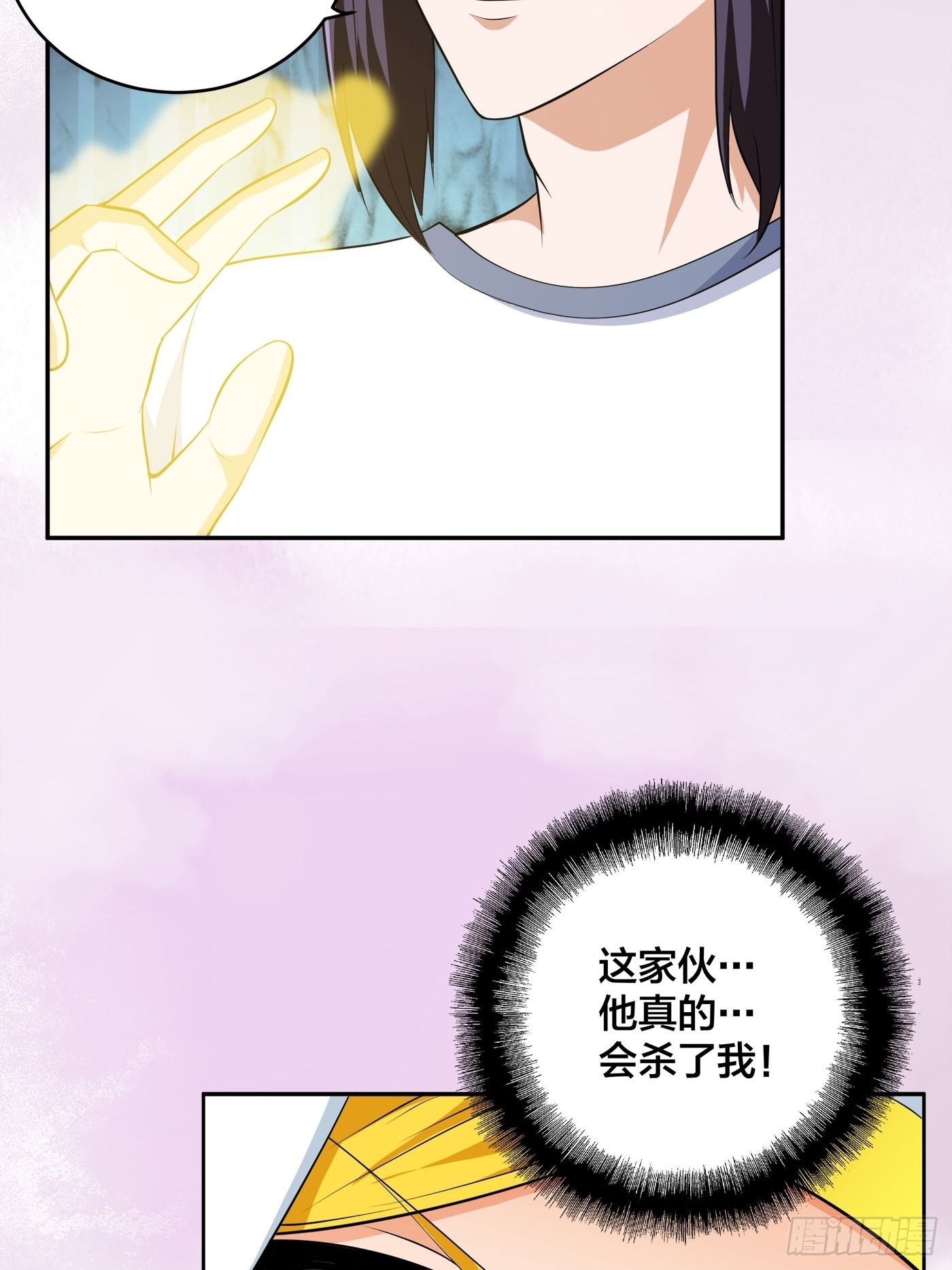 🍚修仙之人在都市 第118话 空中绑架案 第11页