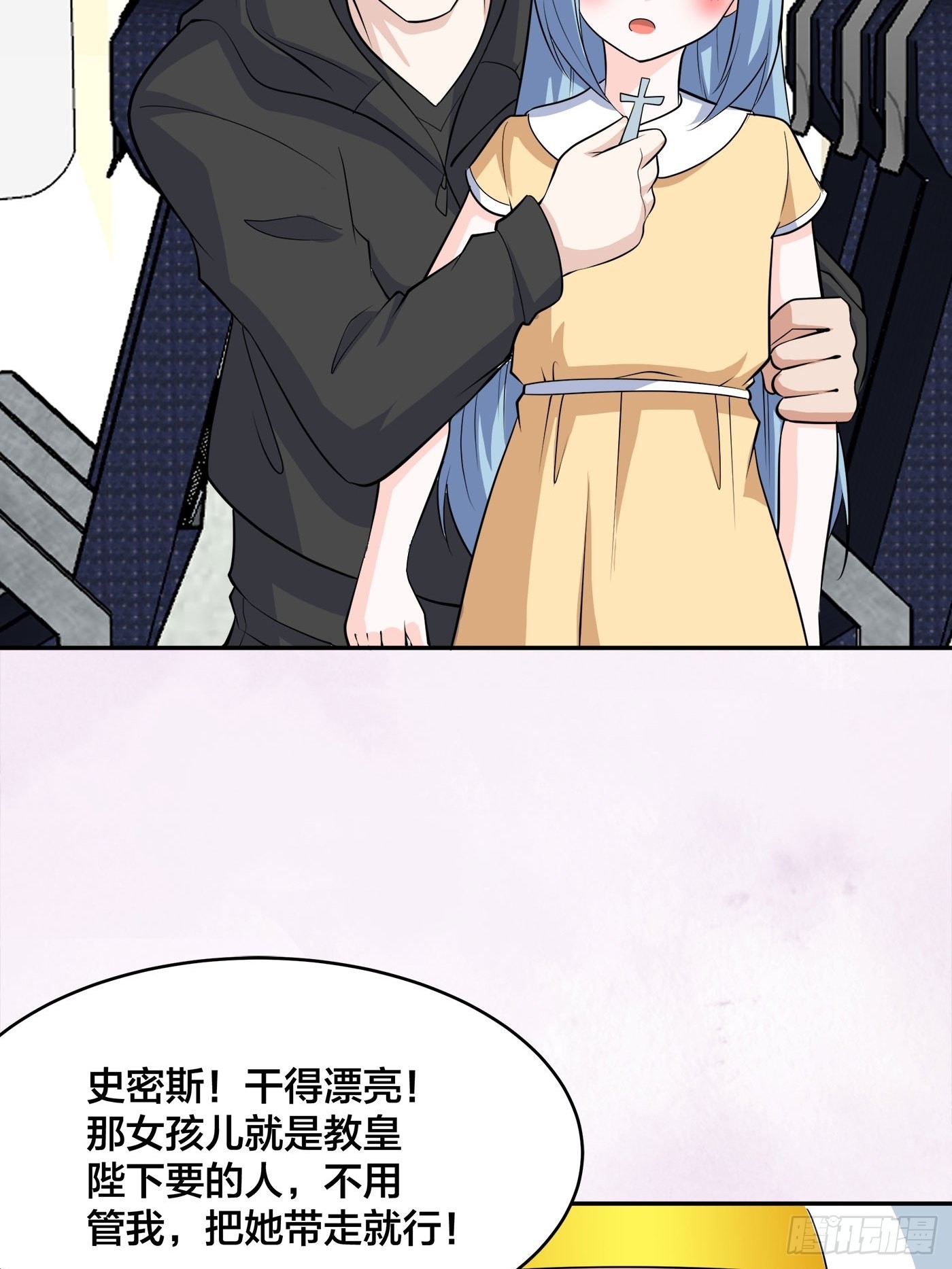 🍚修仙之人在都市 第118话 空中绑架案 第15页