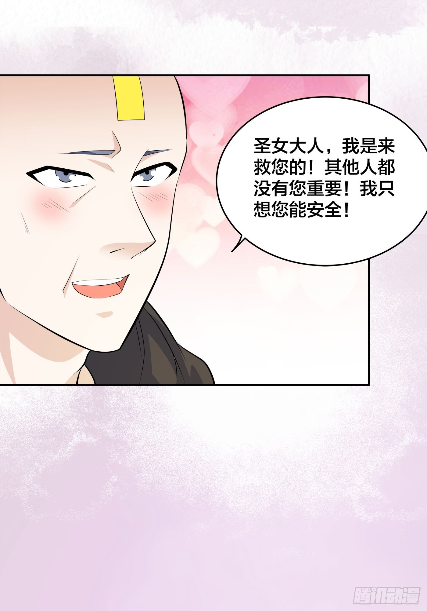 🍚修仙之人在都市 第118话 空中绑架案 第17页