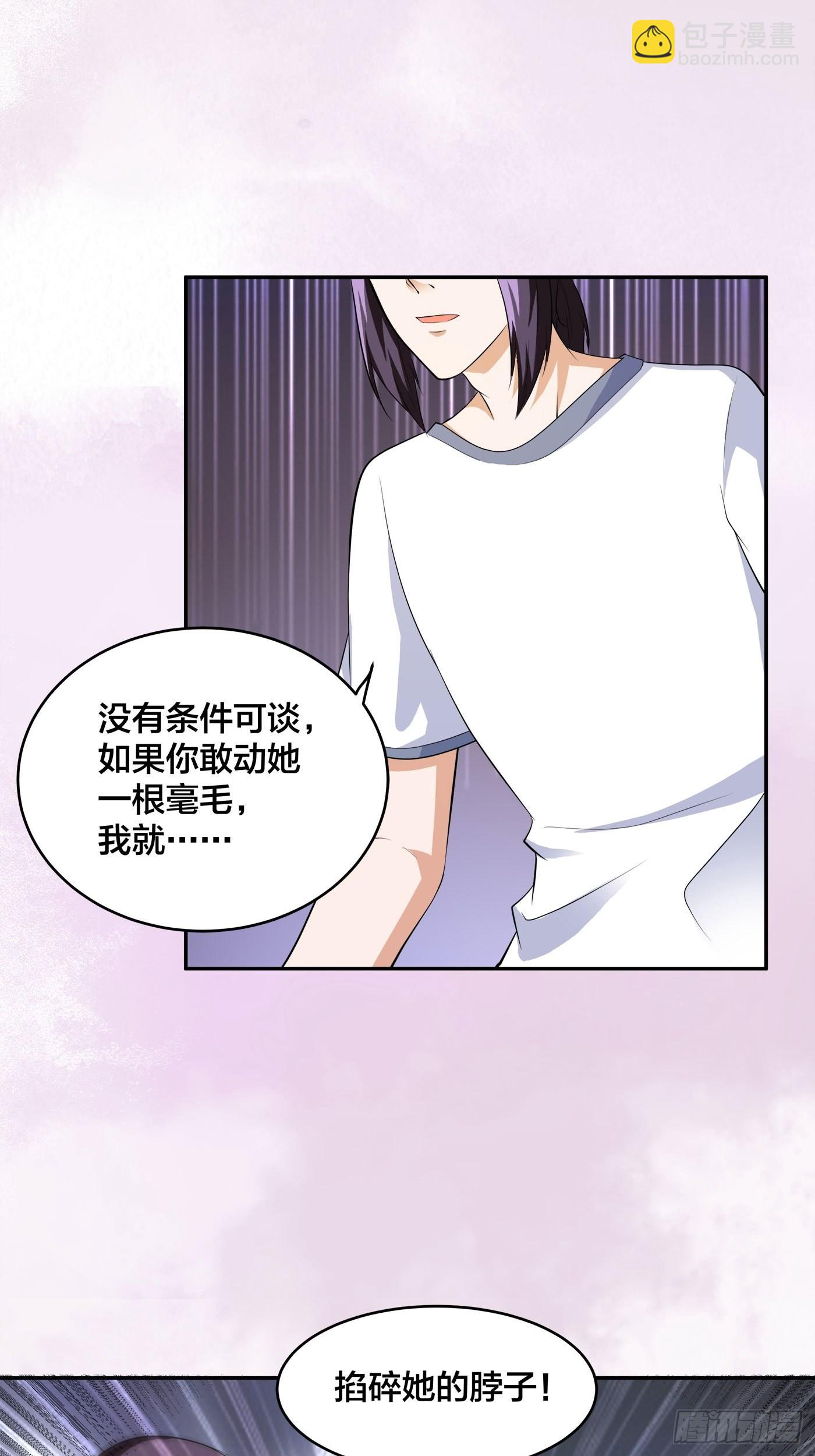 🍚修仙之人在都市 第118话 空中绑架案 第20页