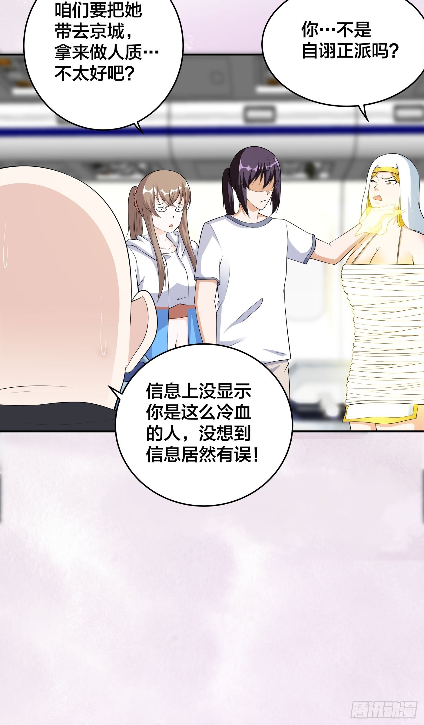 🍚修仙之人在都市 第118话 空中绑架案 第22页