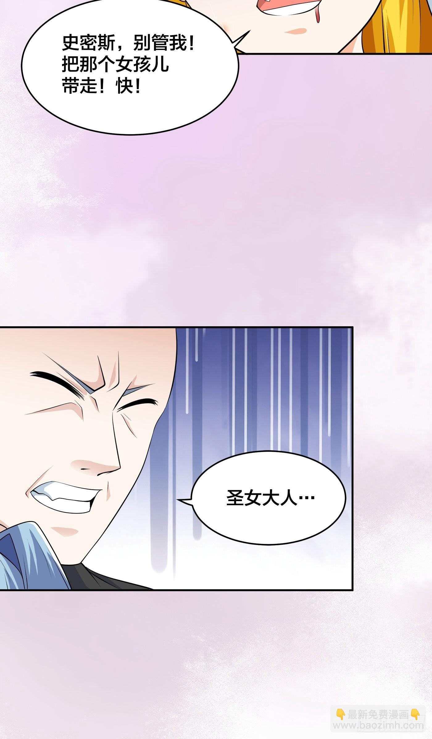 🍚修仙之人在都市 第118话 空中绑架案 第25页