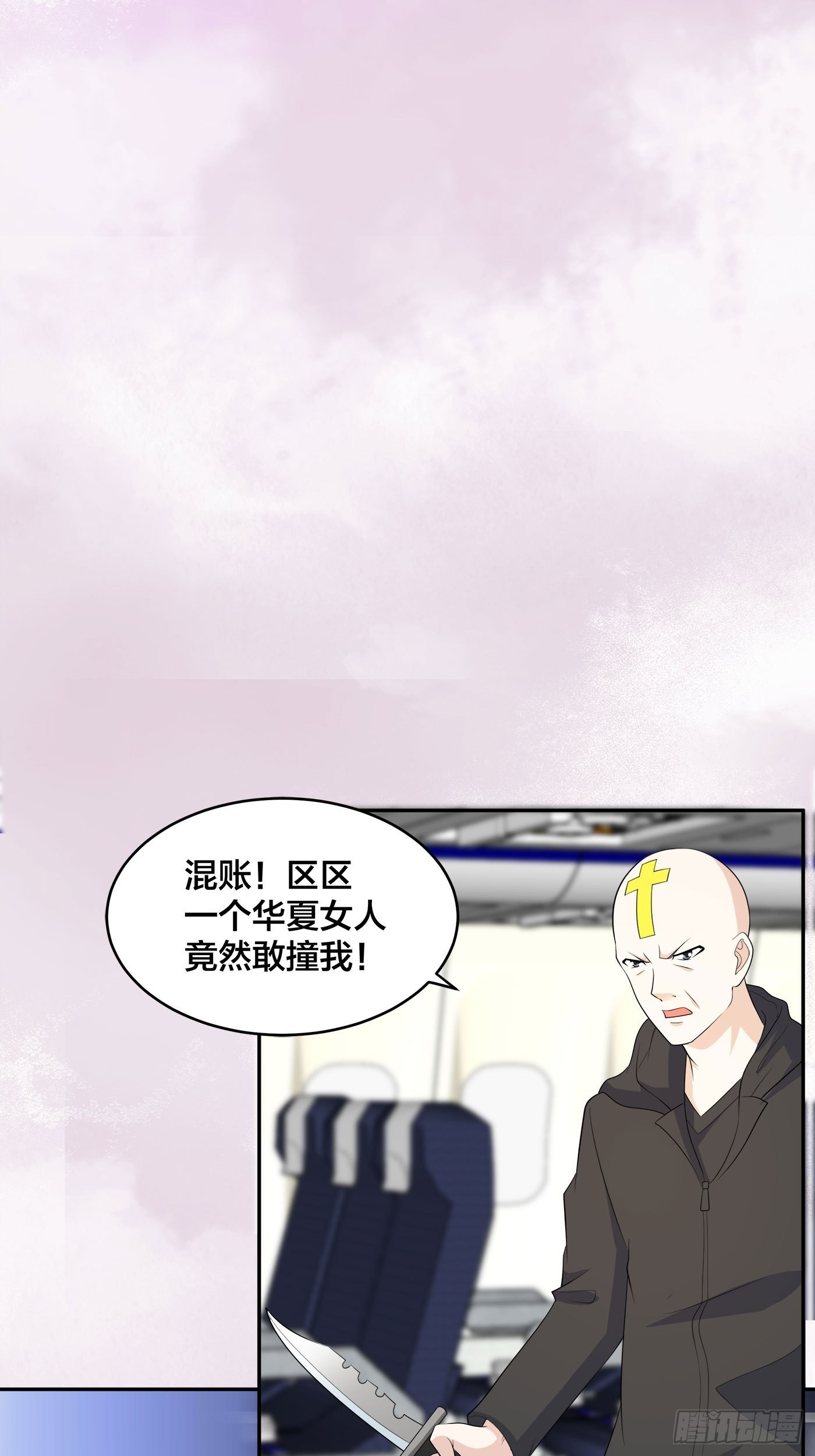 🍚修仙之人在都市 第118话 空中绑架案 第31页