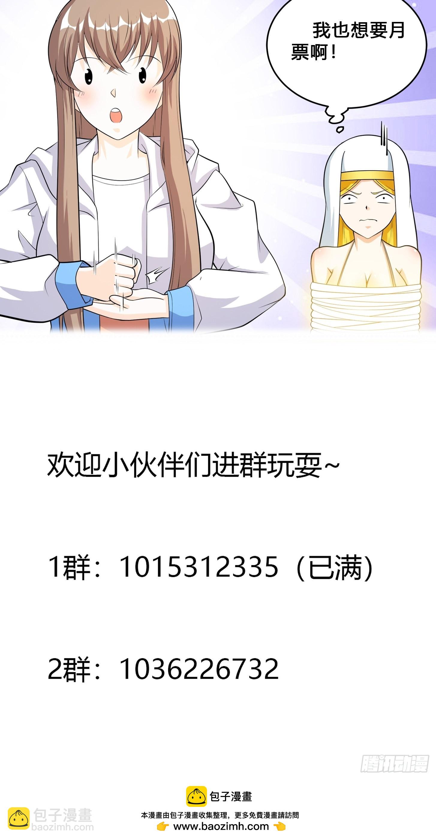 🍚修仙之人在都市 第118话 空中绑架案 第34页
