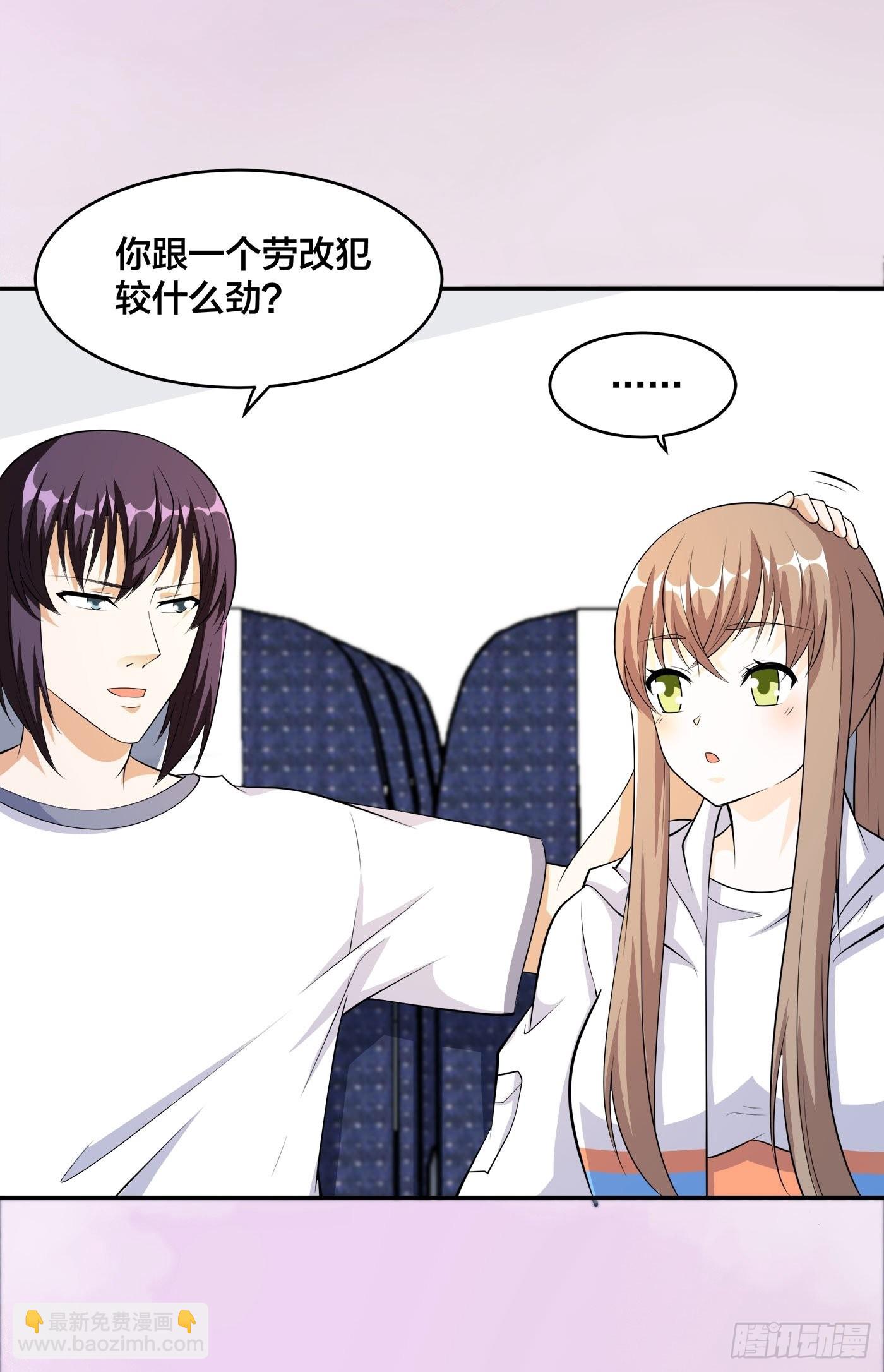 🍚修仙之人在都市 第118话 空中绑架案 第5页
