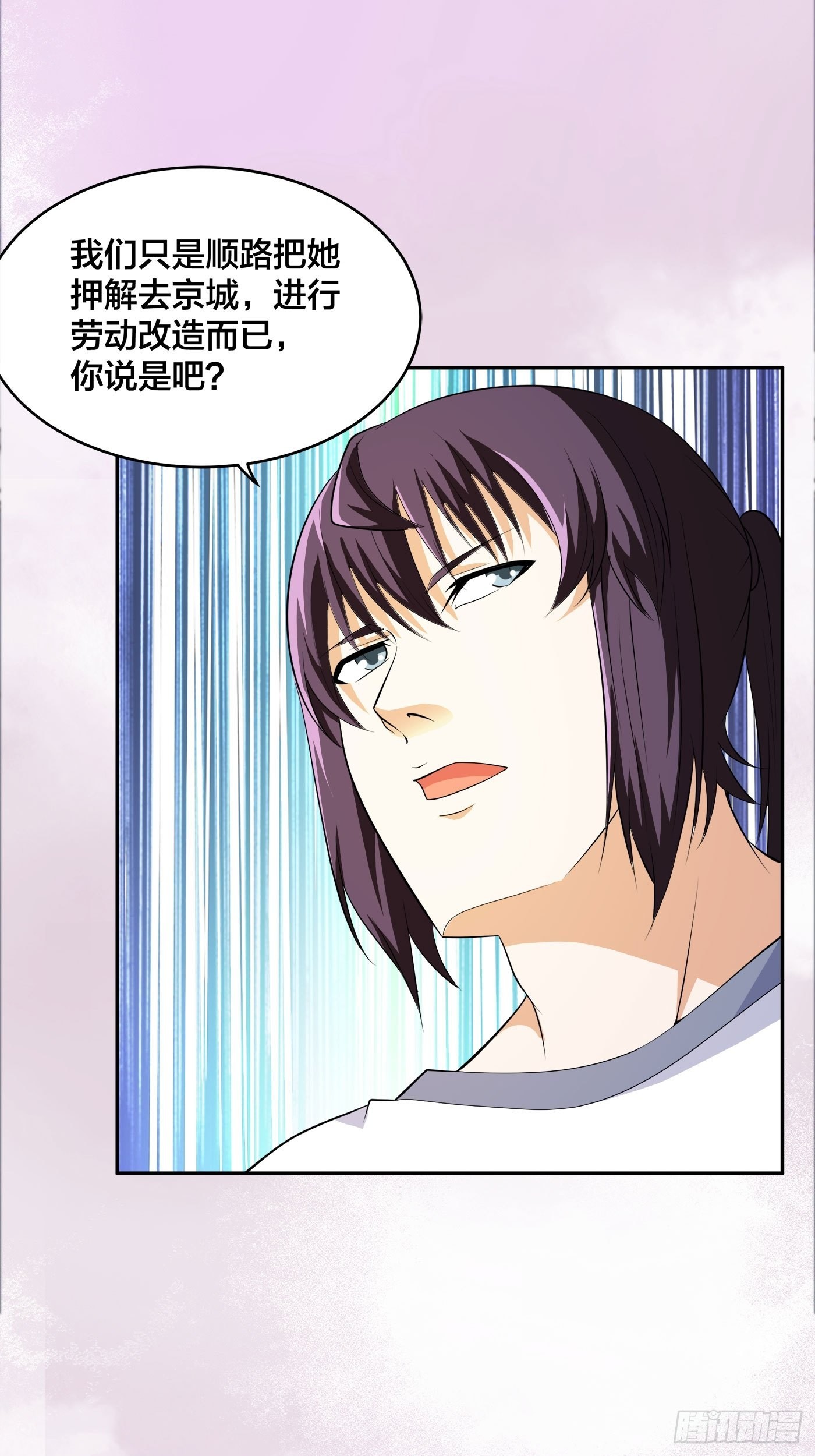 🍚修仙之人在都市 第118话 空中绑架案 第6页