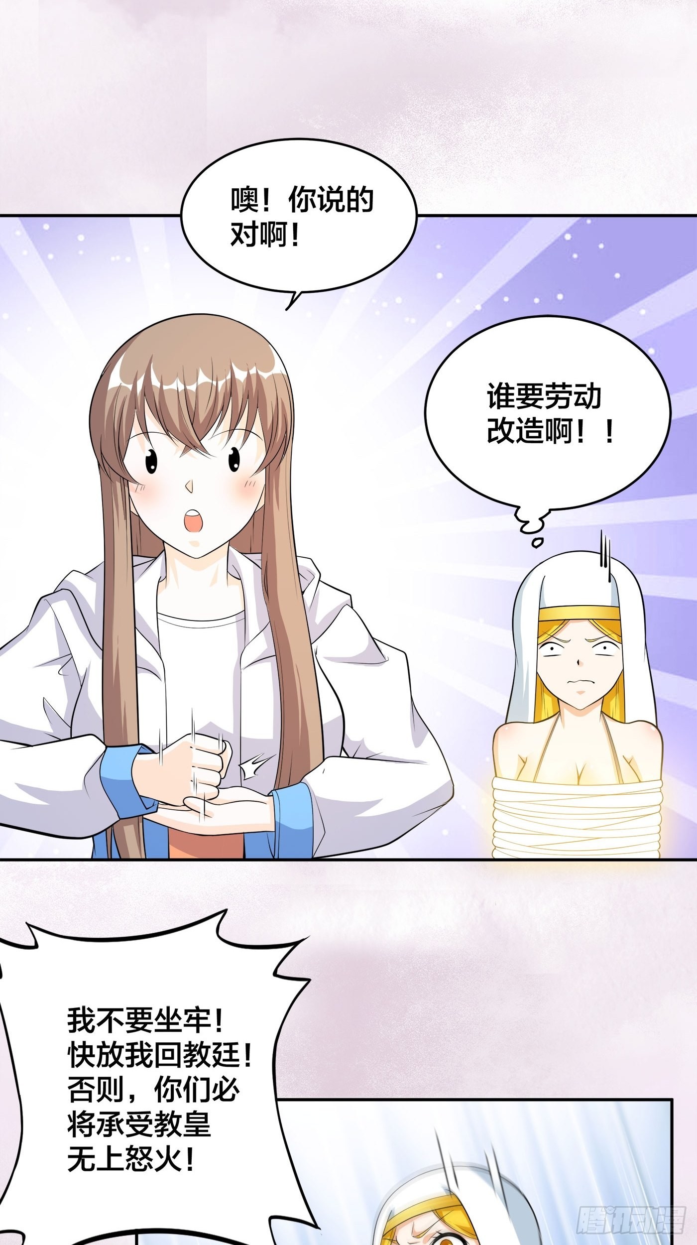 🍚修仙之人在都市 第118话 空中绑架案 第7页