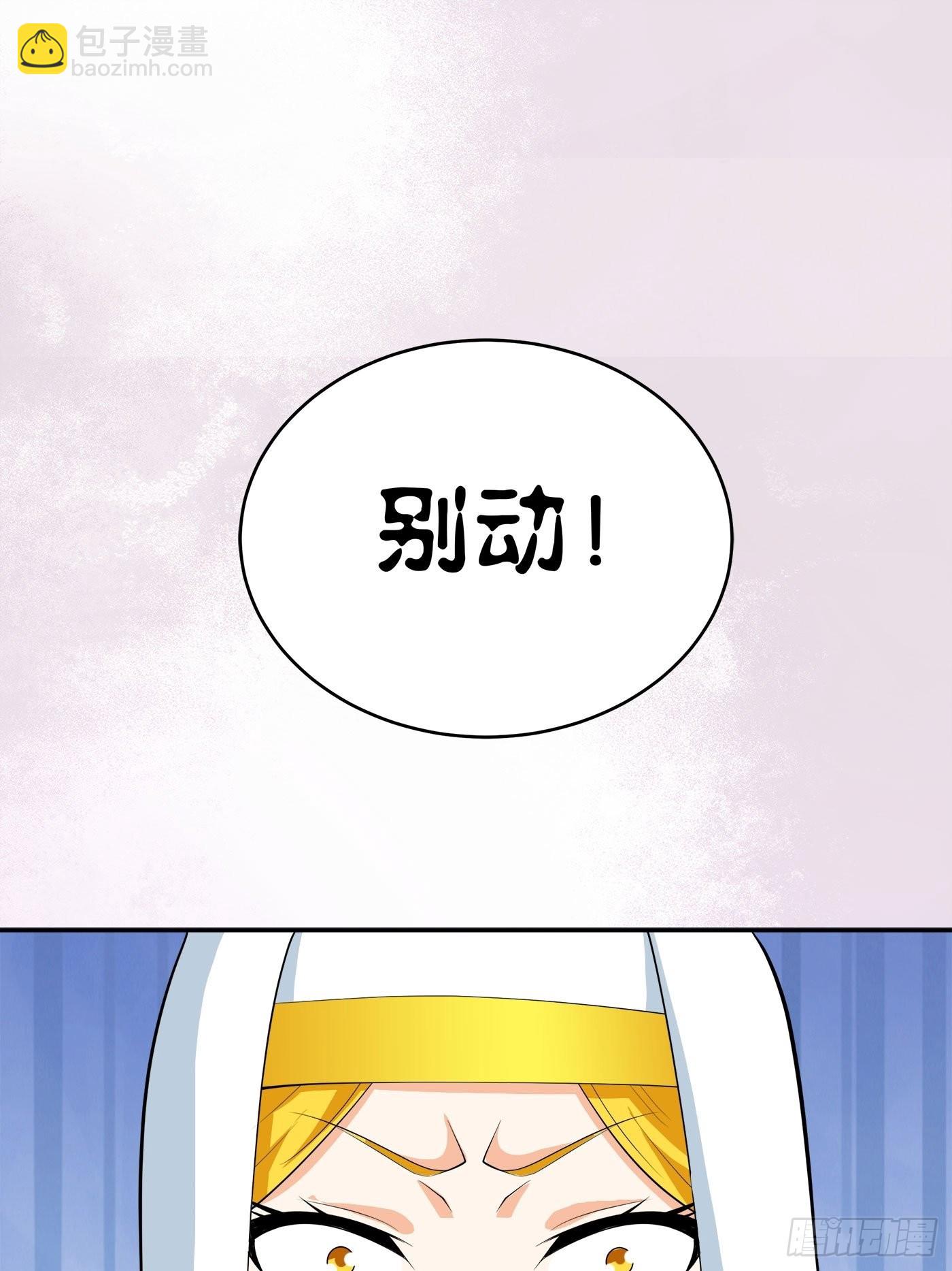 🍚修仙之人在都市 第118话 空中绑架案 第9页