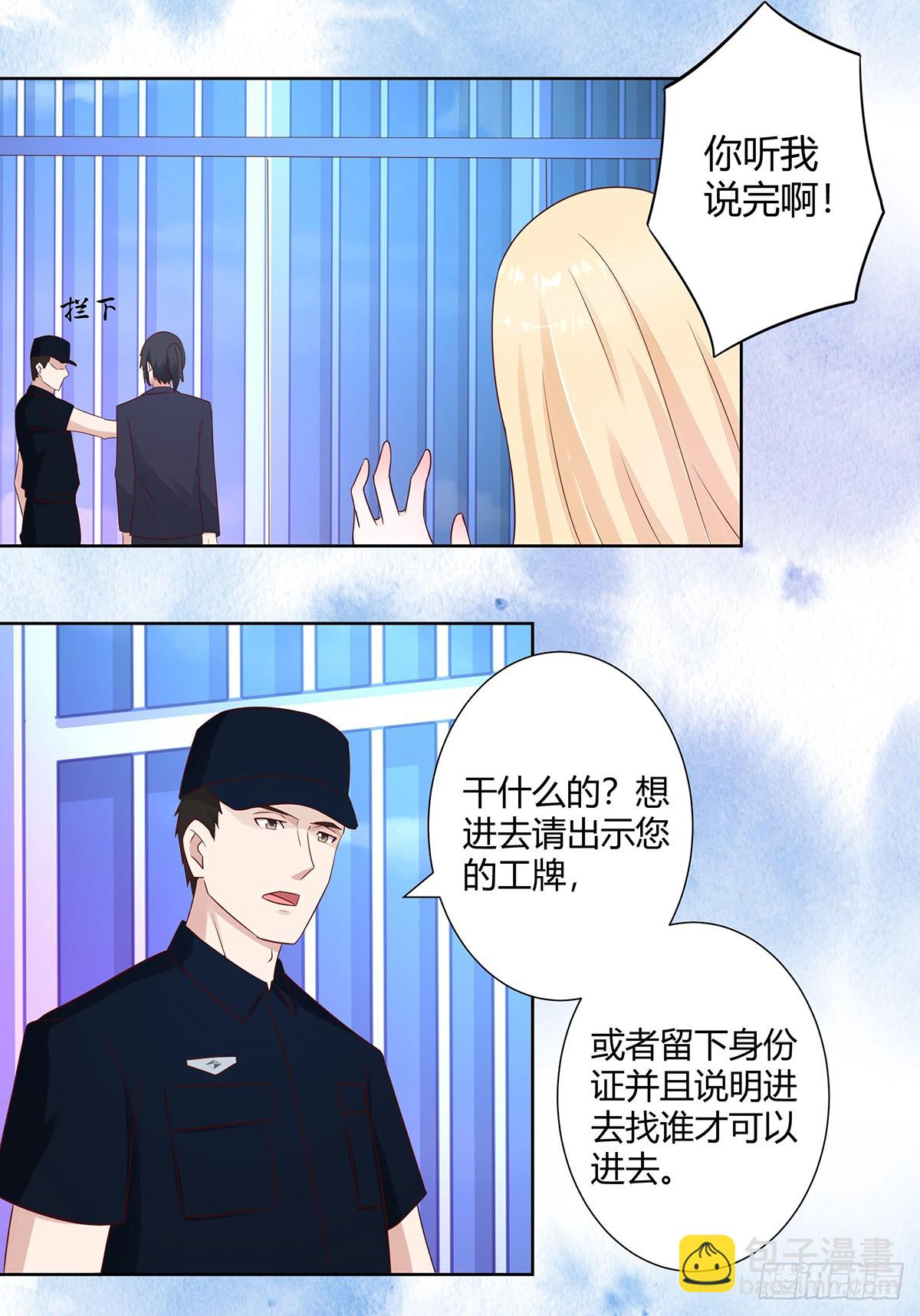 🍚修仙之人在都市 第12话 谢海的请求 第14页