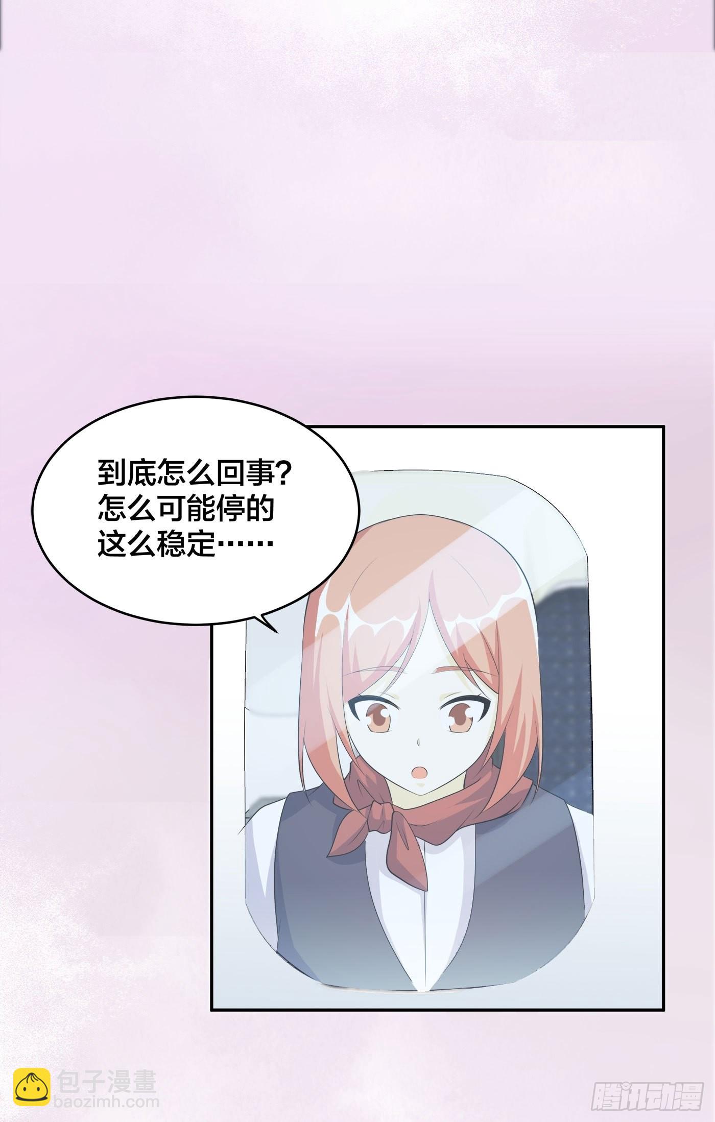 🍚修仙之人在都市 第120话 神明再显灵！ 第10页