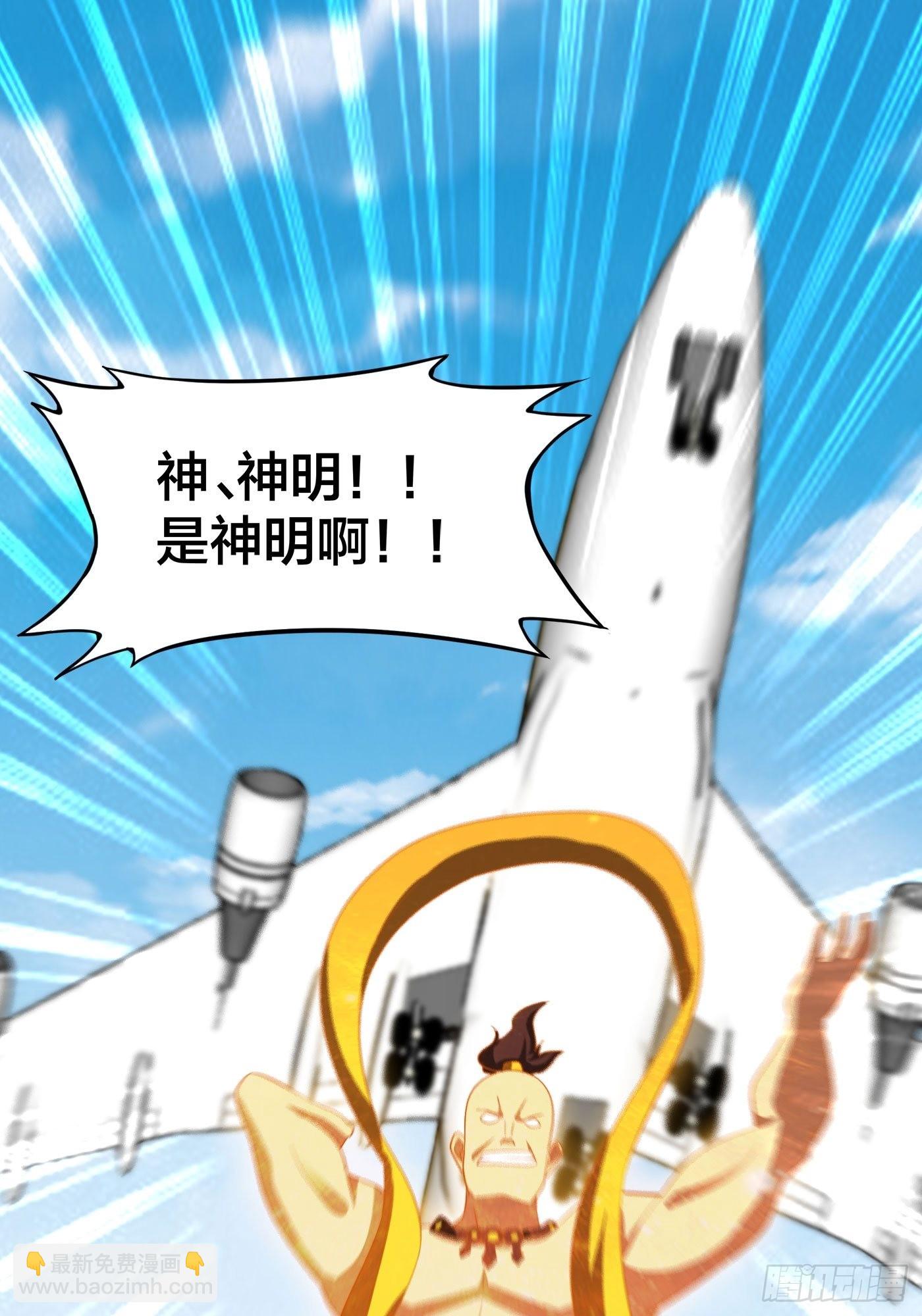 🍚修仙之人在都市 第120话 神明再显灵！ 第12页