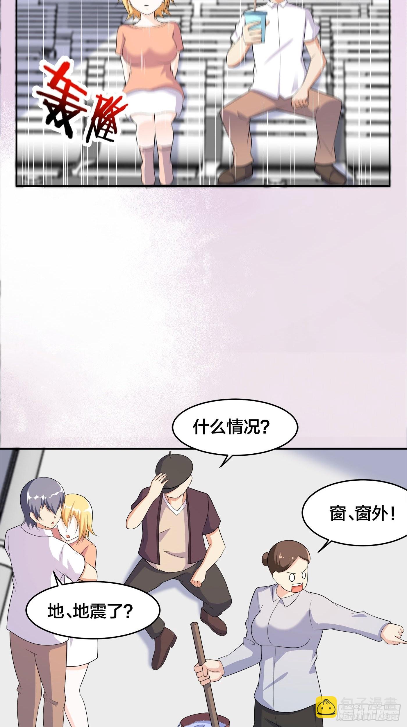 🍚修仙之人在都市 第120话 神明再显灵！ 第15页