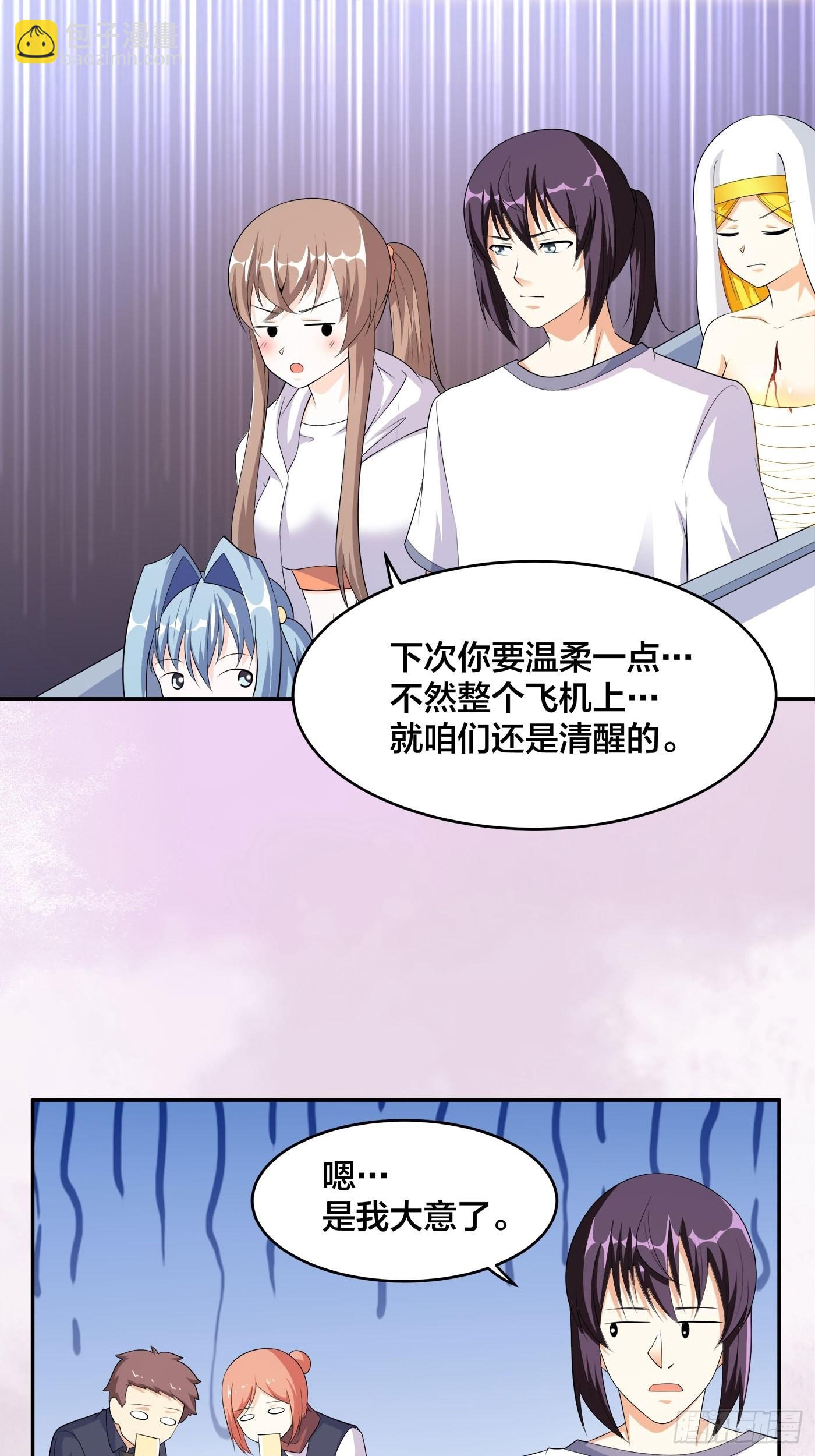 🍚修仙之人在都市 第120话 神明再显灵！ 第17页