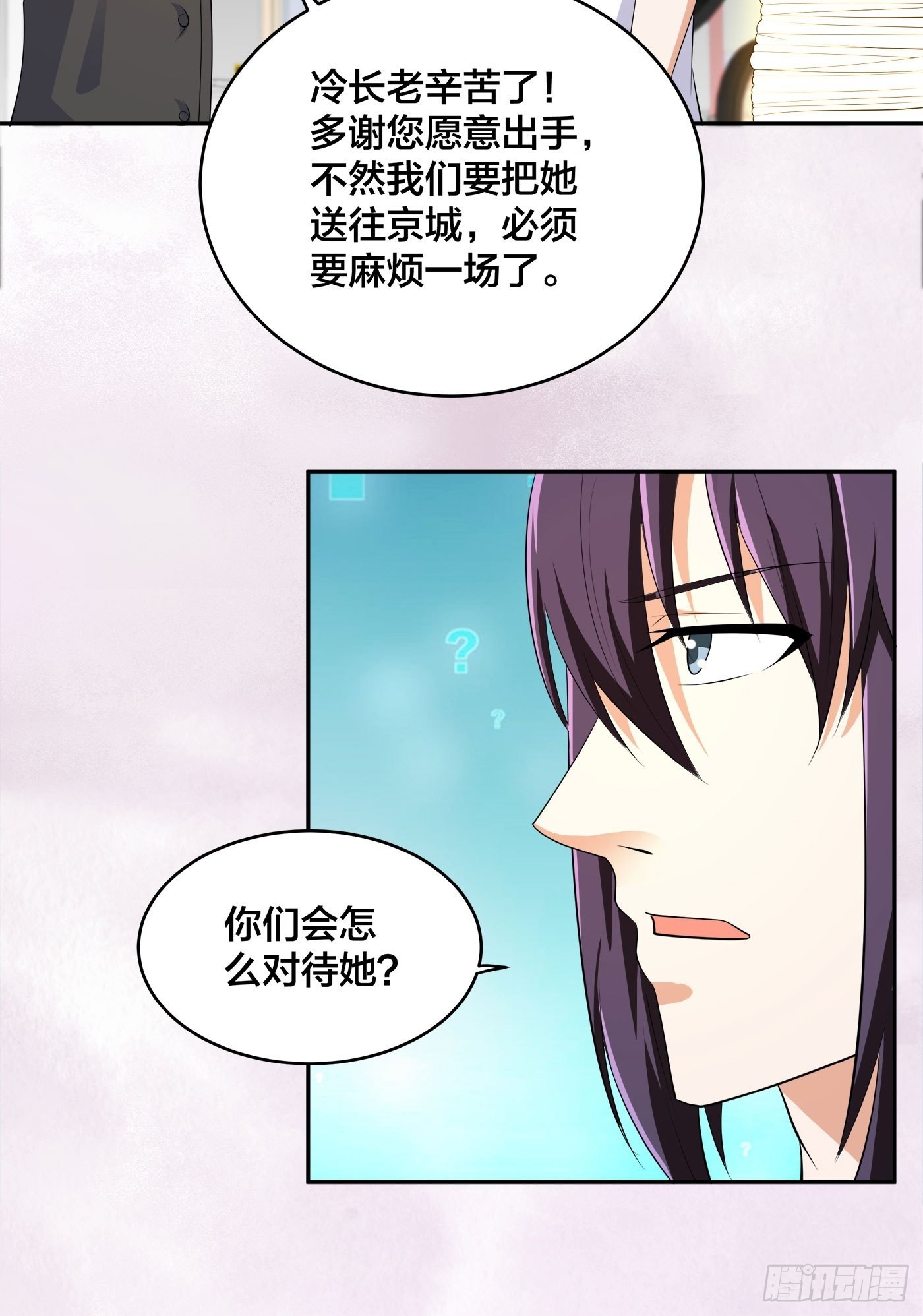 🍚修仙之人在都市 第120话 神明再显灵！ 第19页
