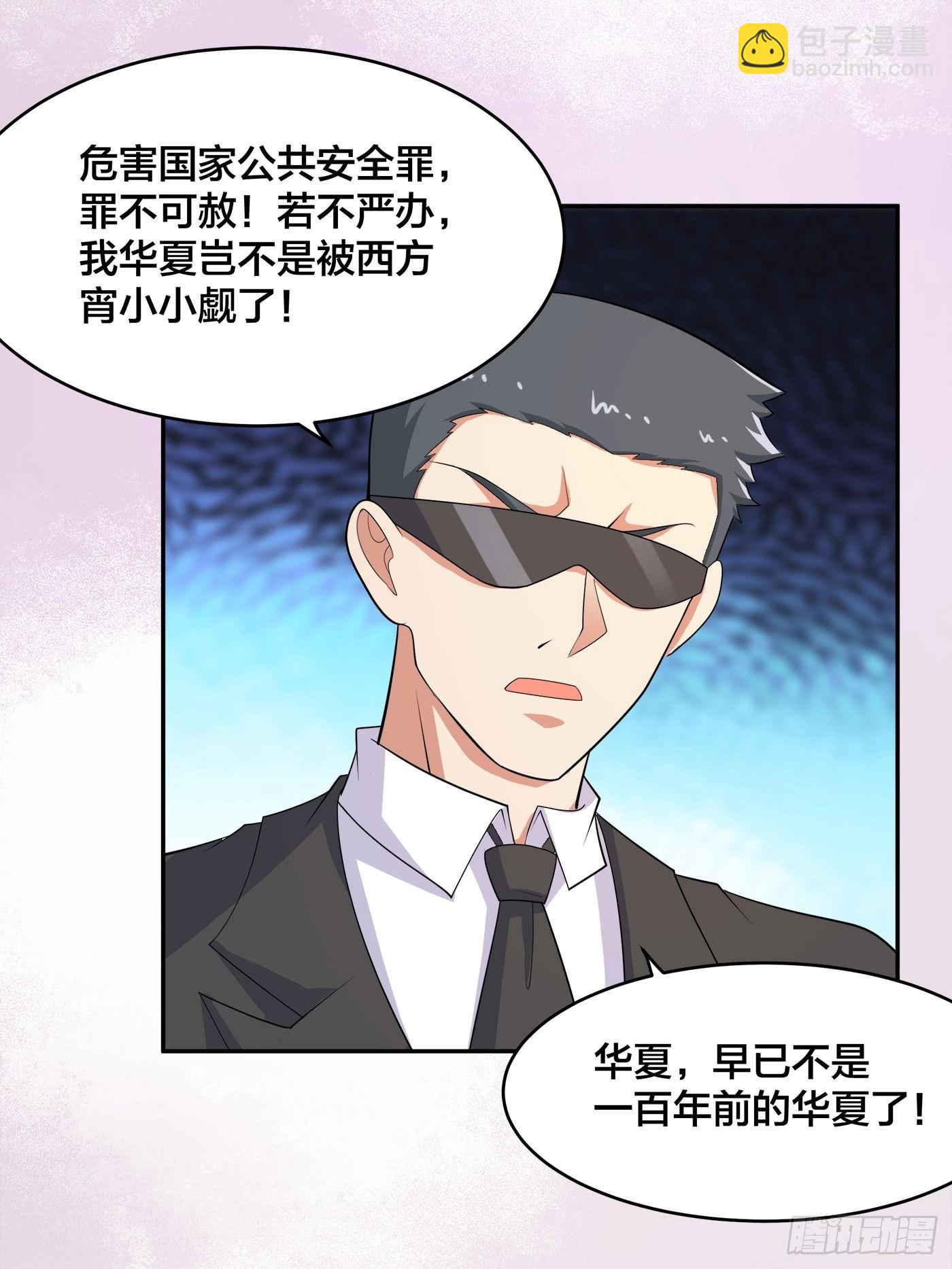 🍚修仙之人在都市 第120话 神明再显灵！ 第20页