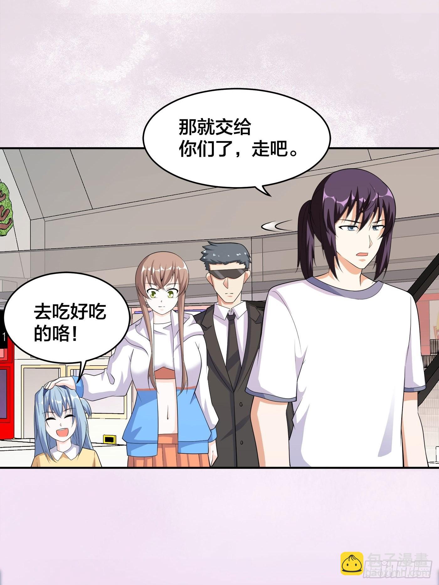 🍚修仙之人在都市 第120话 神明再显灵！ 第21页