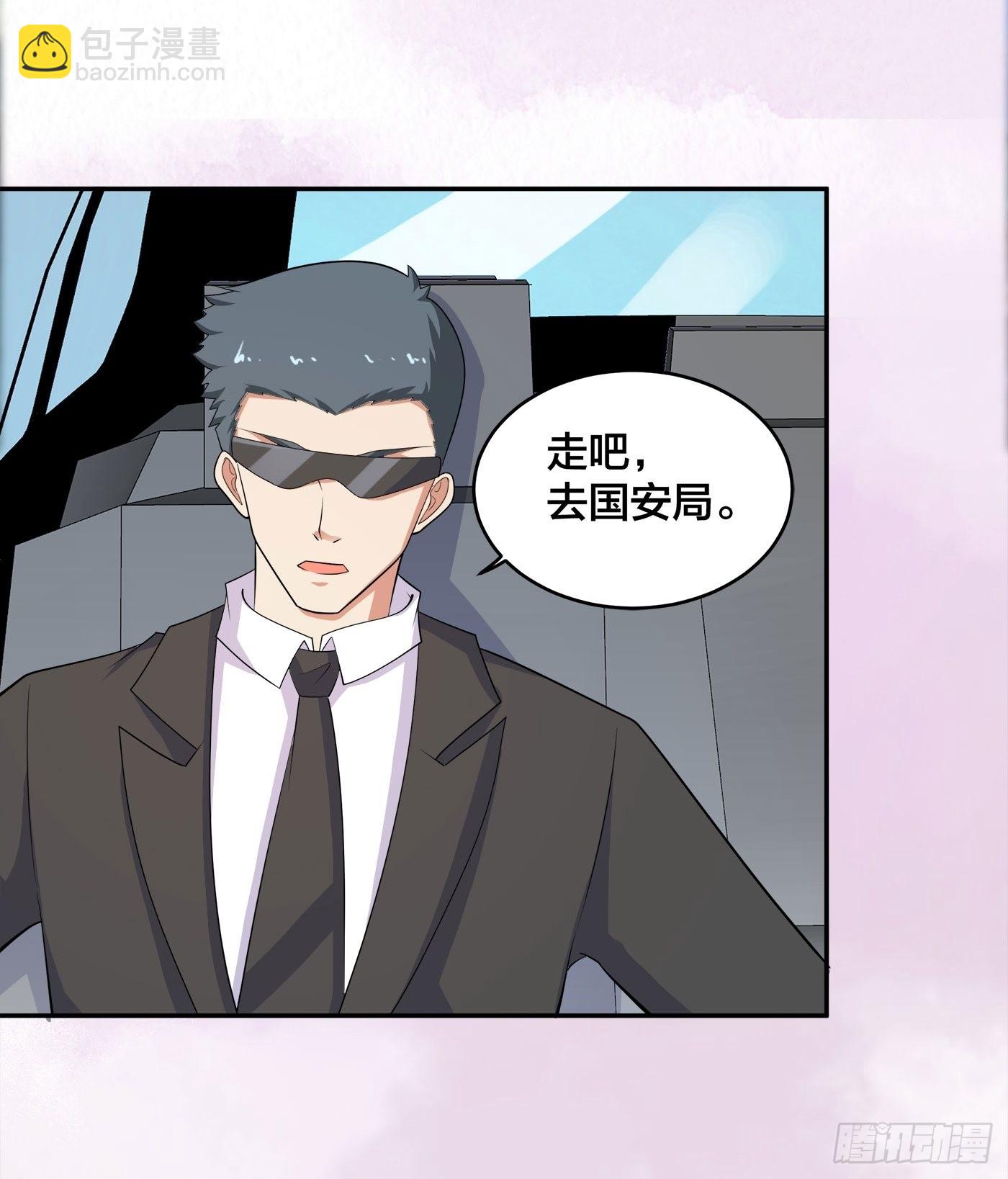 🍚修仙之人在都市 第120话 神明再显灵！ 第23页
