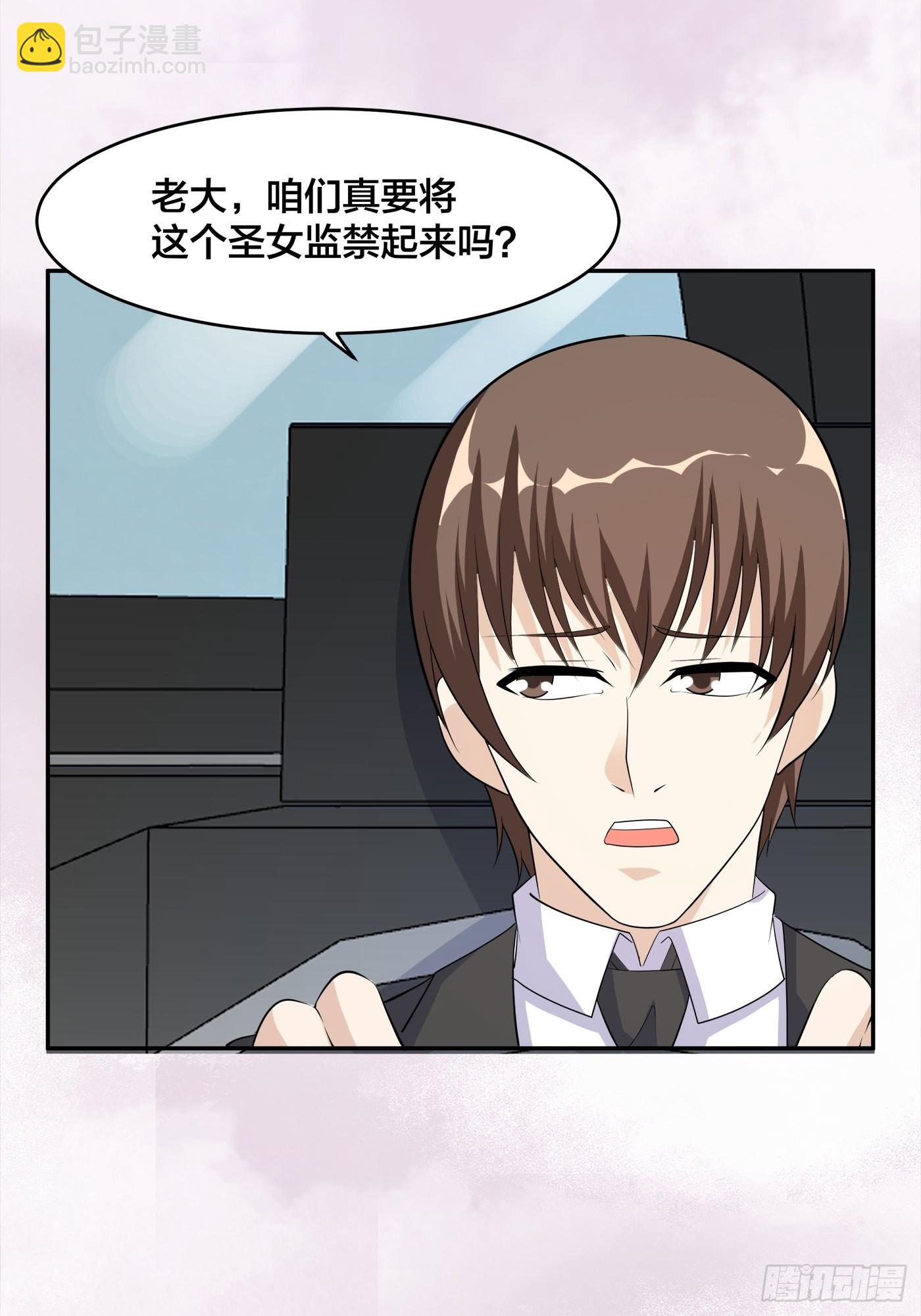 🍚修仙之人在都市 第120话 神明再显灵！ 第24页