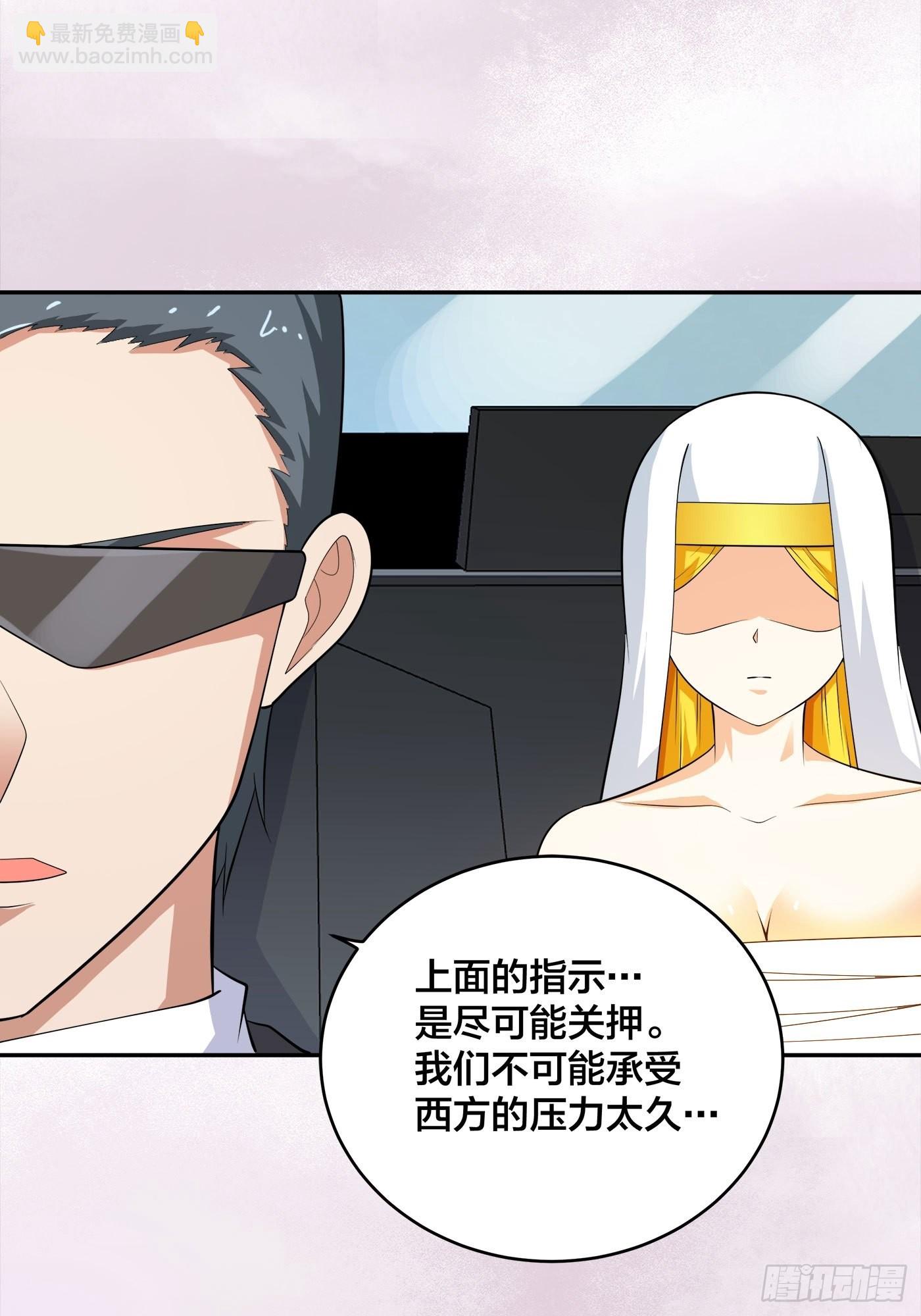 🍚修仙之人在都市 第120话 神明再显灵！ 第25页