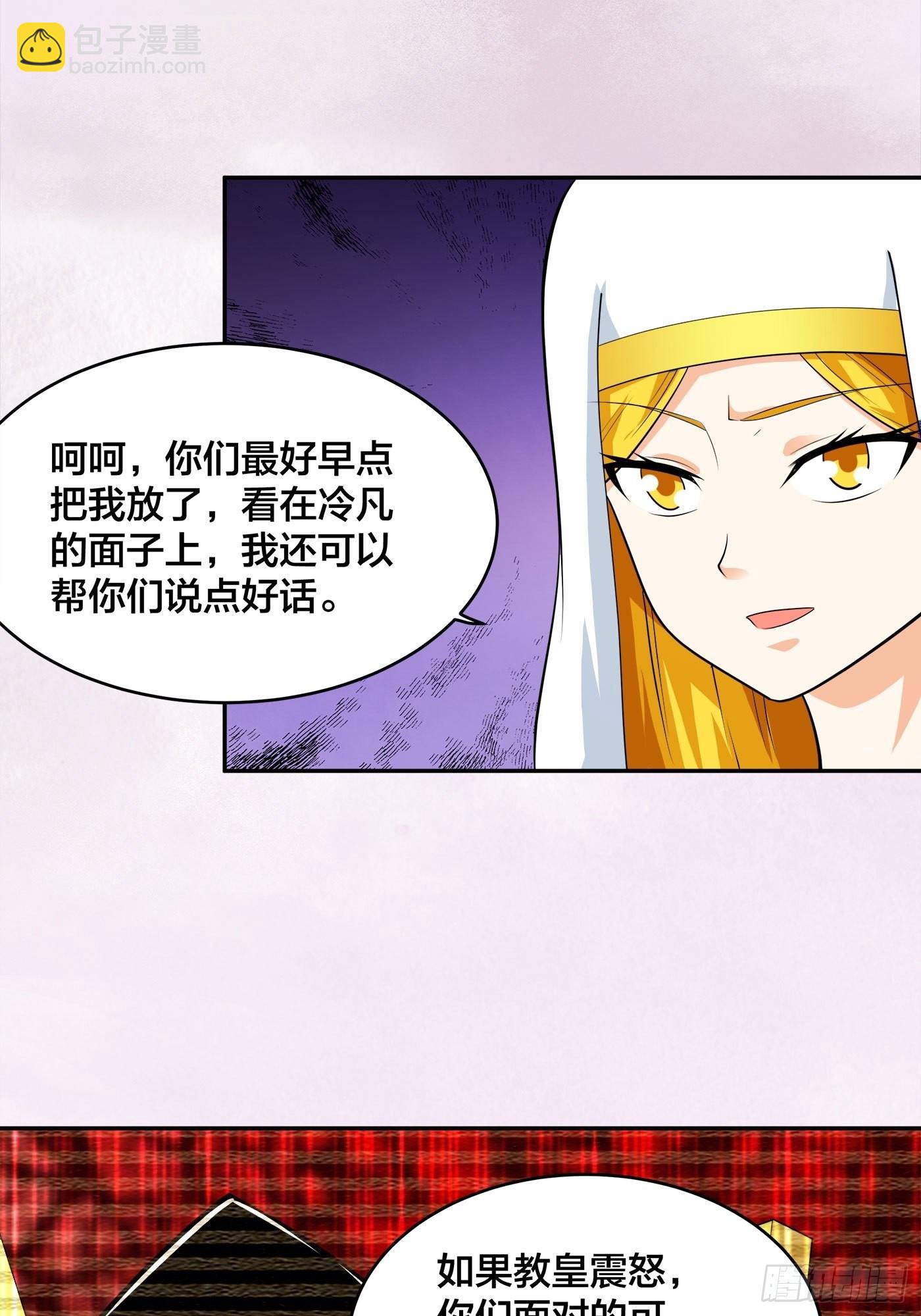 🍚修仙之人在都市 第120话 神明再显灵！ 第26页