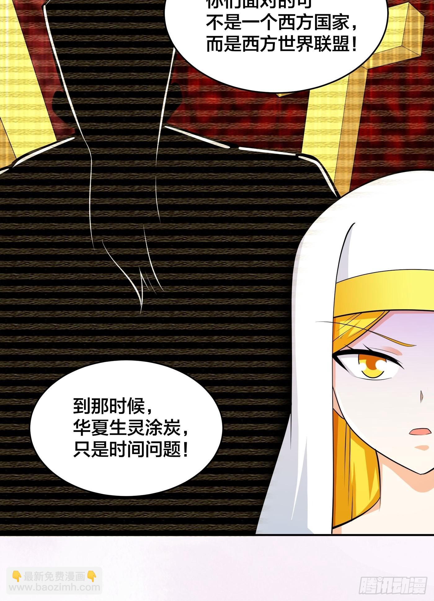 🍚修仙之人在都市 第120话 神明再显灵！ 第27页