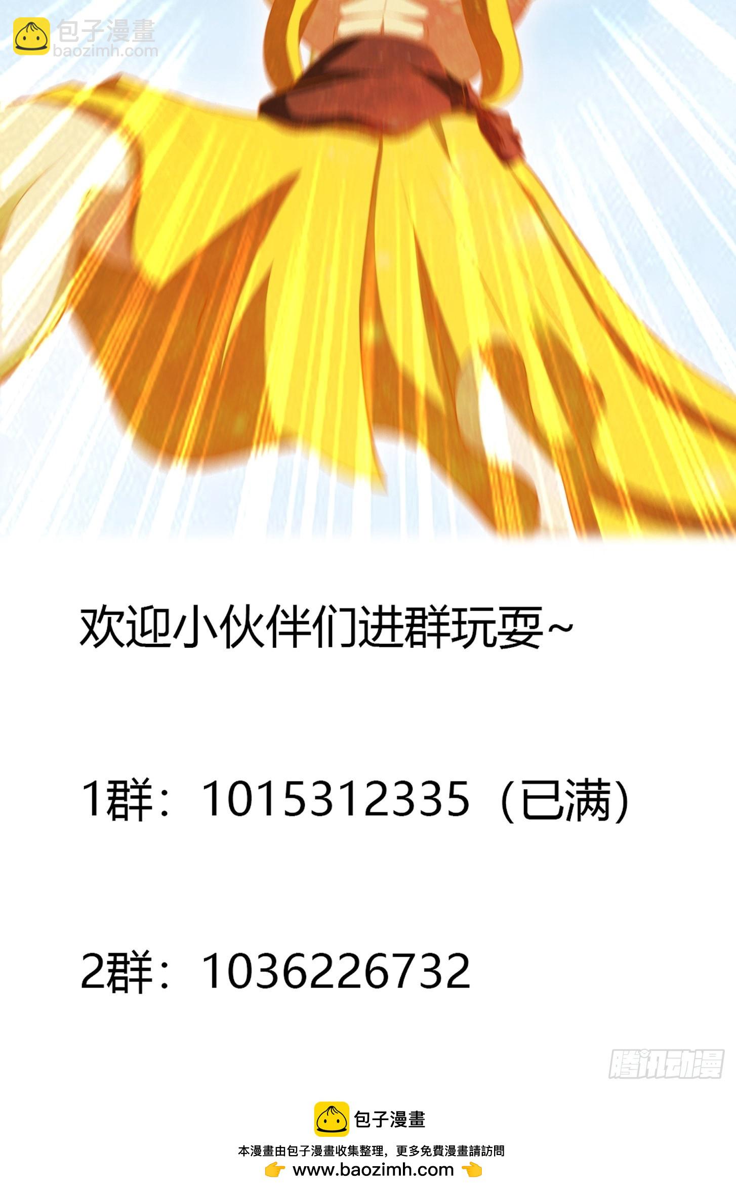 🍚修仙之人在都市 第120话 神明再显灵！ 第30页