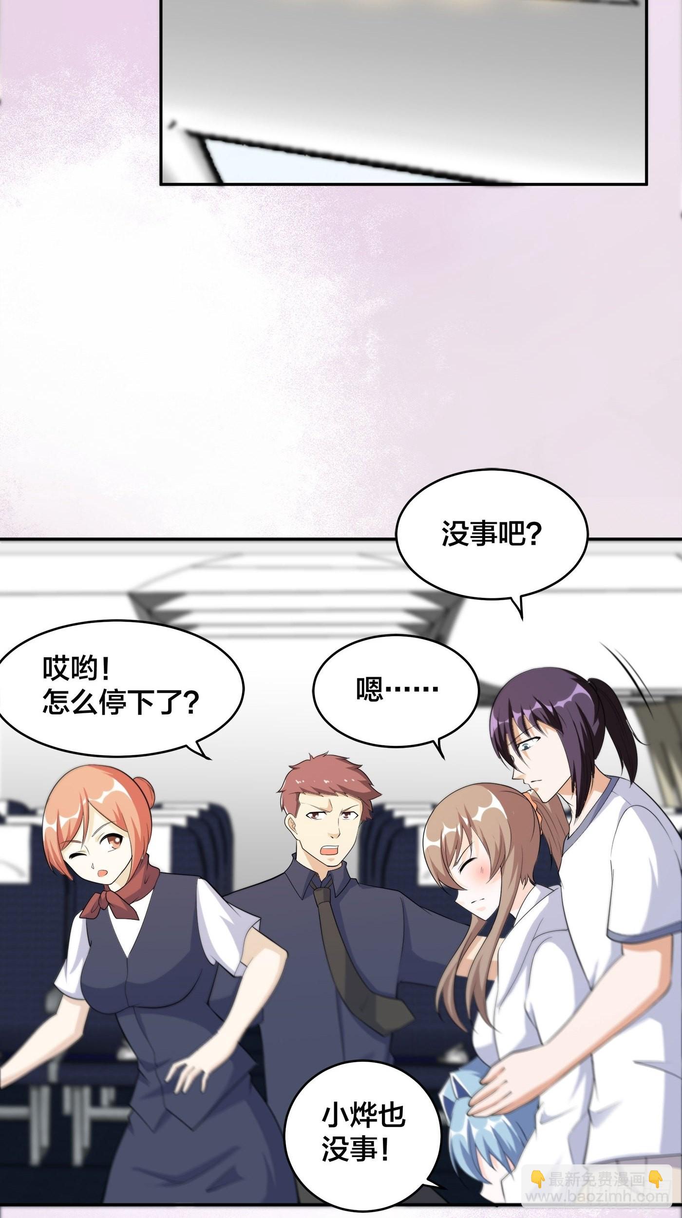 🍚修仙之人在都市 第120话 神明再显灵！ 第9页