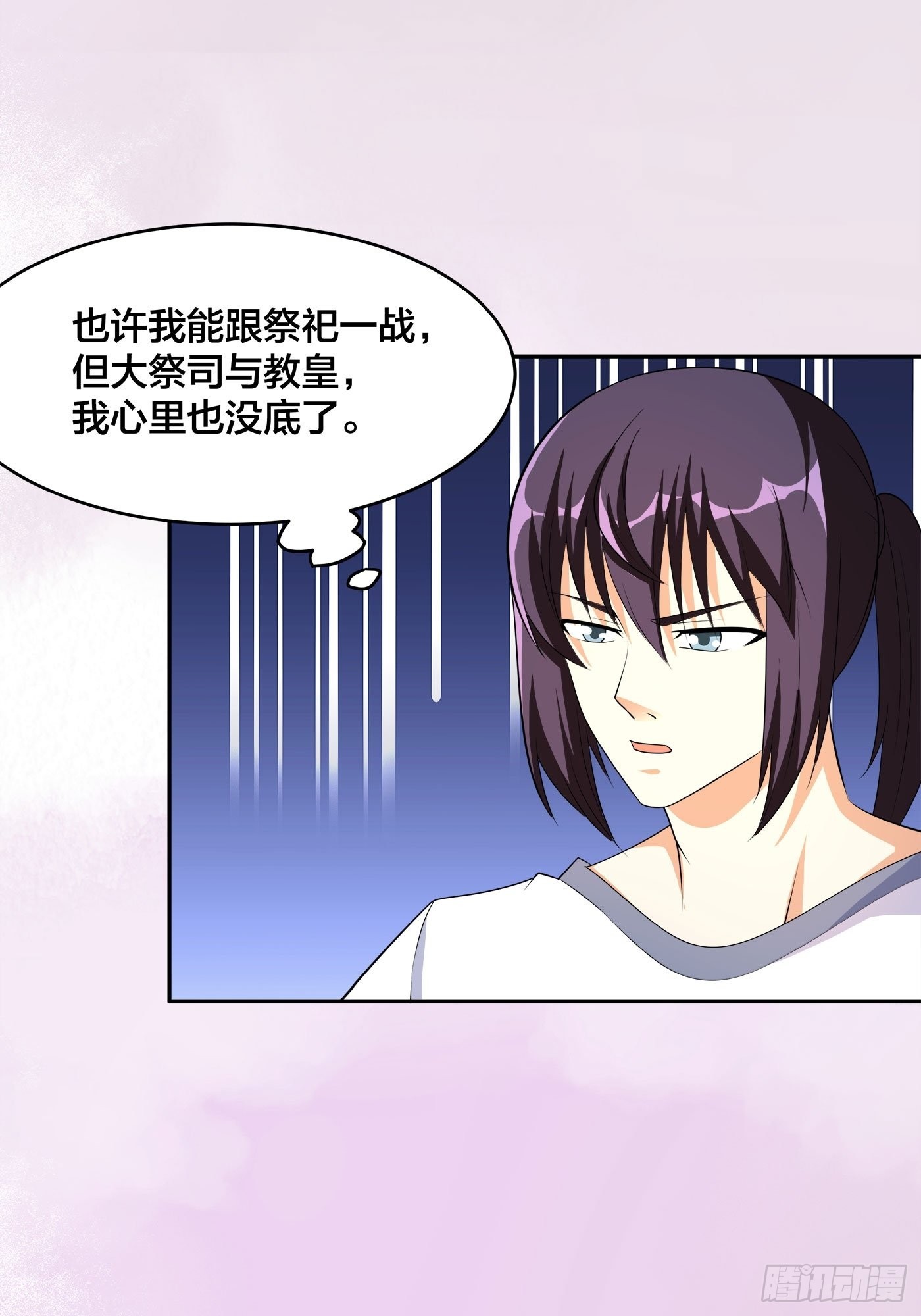 🍚修仙之人在都市 第122话 小拳拳打死你！ 第10页