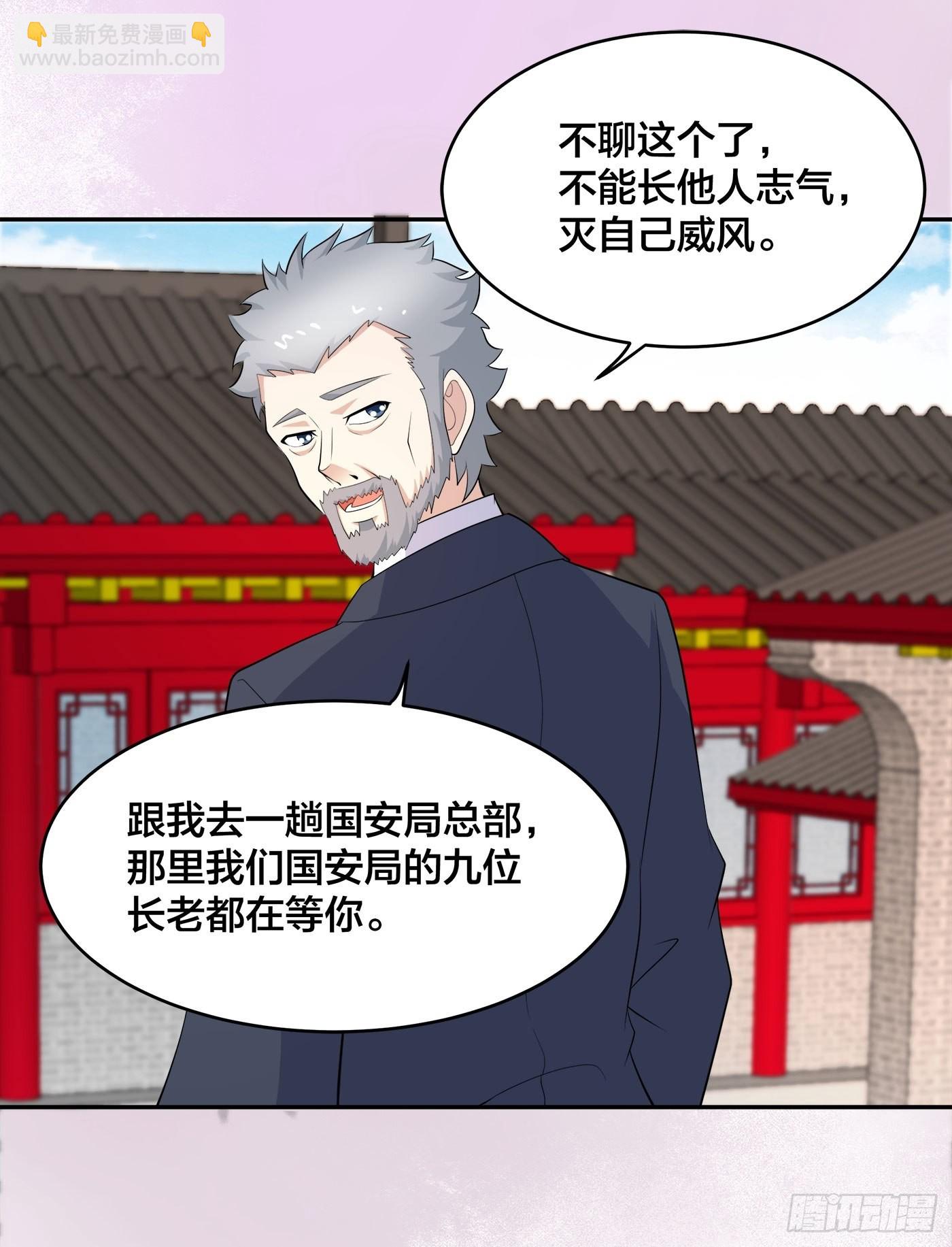 🍚修仙之人在都市 第122话 小拳拳打死你！ 第11页