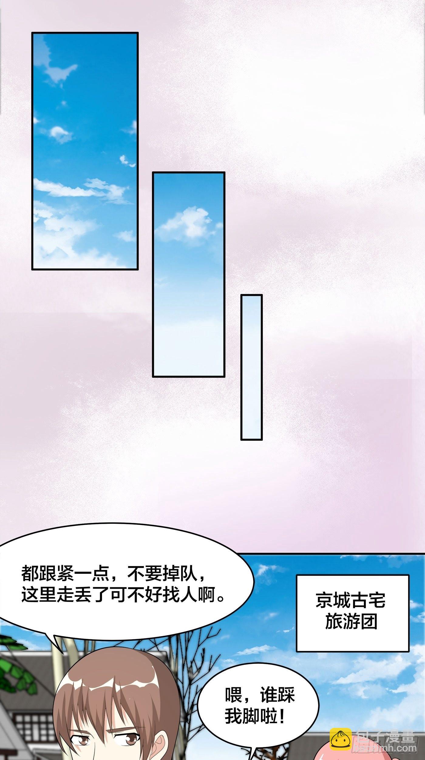 🍚修仙之人在都市 第122话 小拳拳打死你！ 第12页