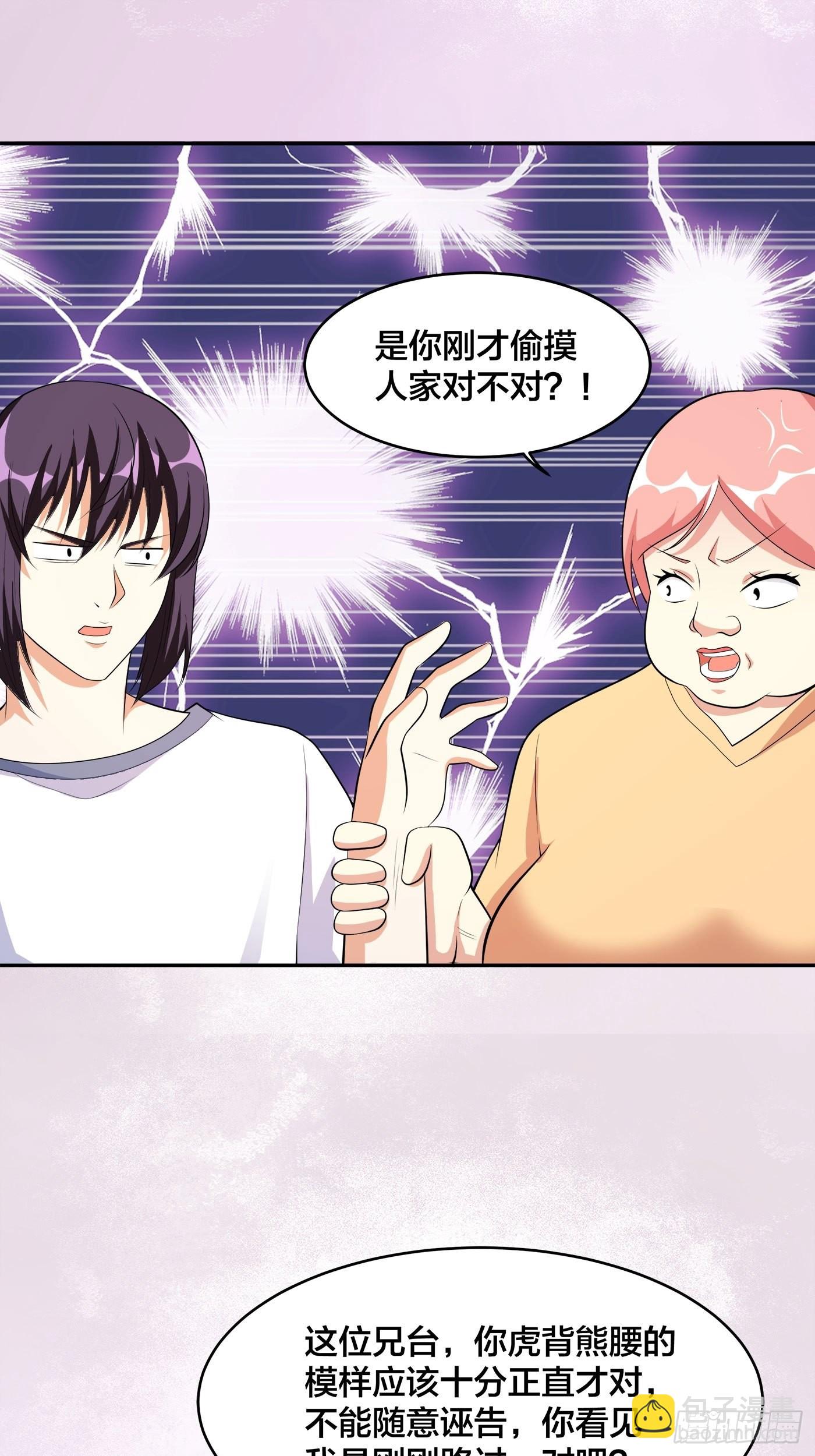 🍚修仙之人在都市 第122话 小拳拳打死你！ 第15页