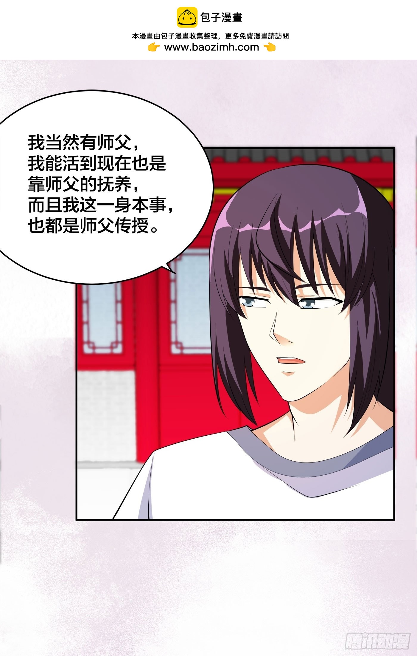 🍚修仙之人在都市 第122话 小拳拳打死你！ 第2页