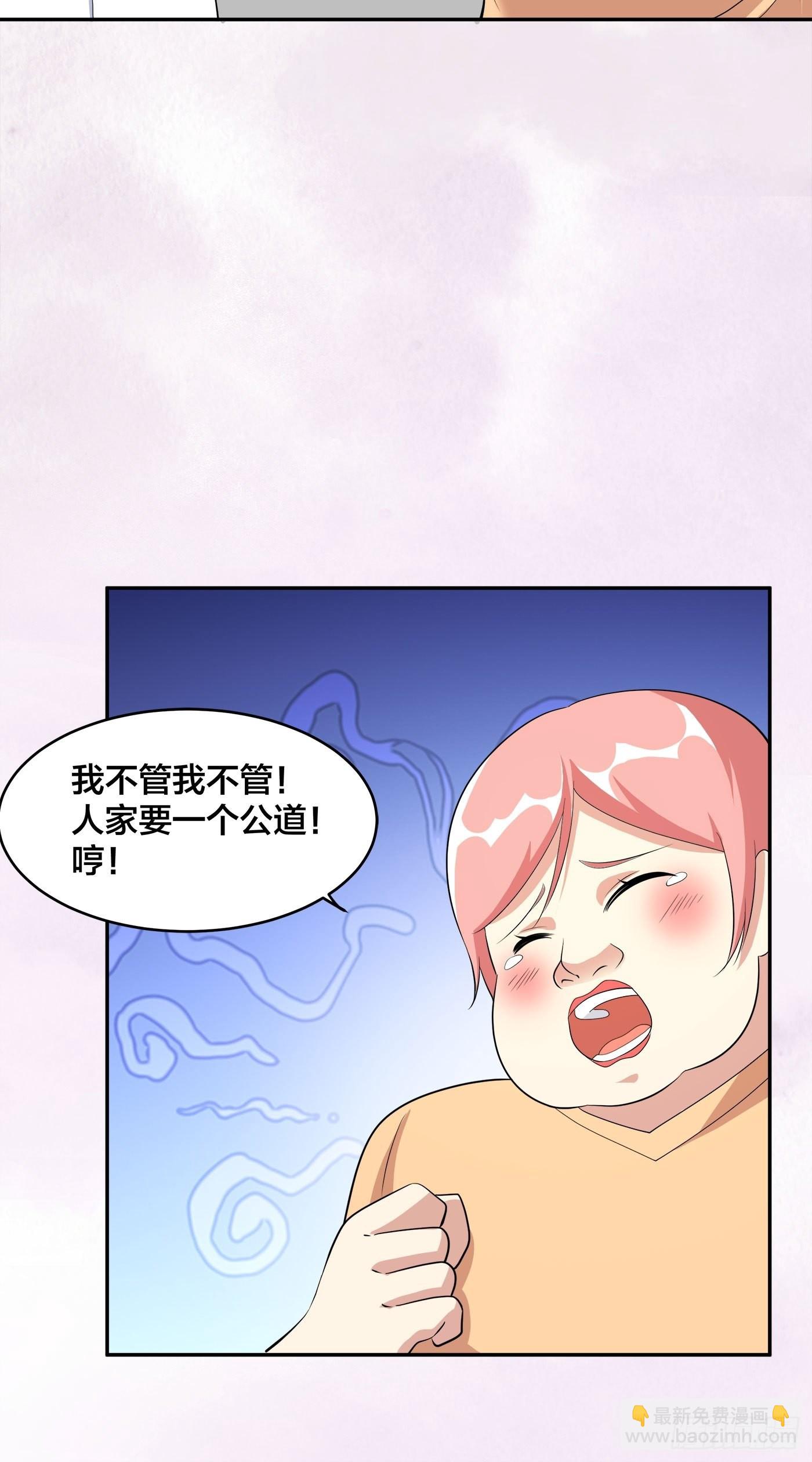 🍚修仙之人在都市 第122话 小拳拳打死你！ 第20页