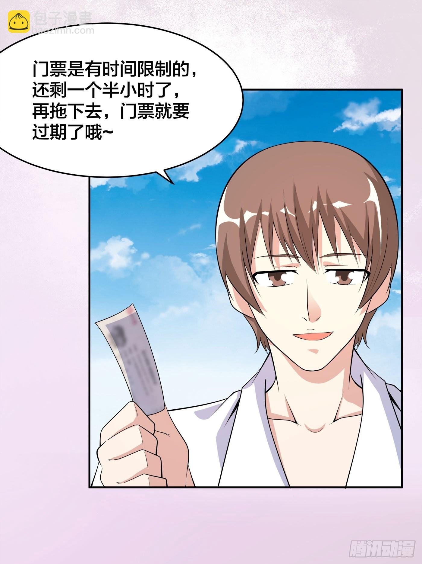 🍚修仙之人在都市 第122话 小拳拳打死你！ 第21页