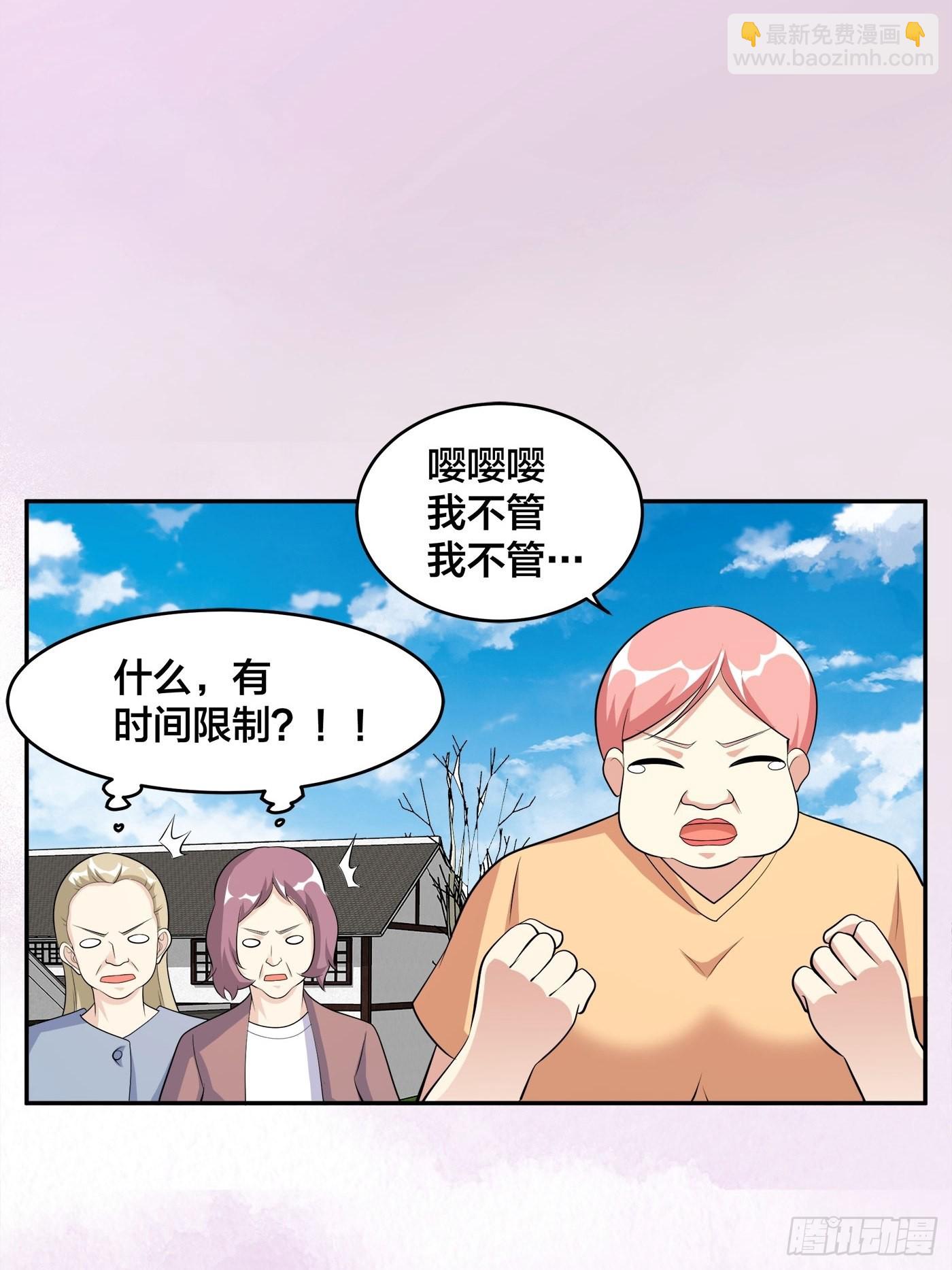 🍚修仙之人在都市 第122话 小拳拳打死你！ 第22页
