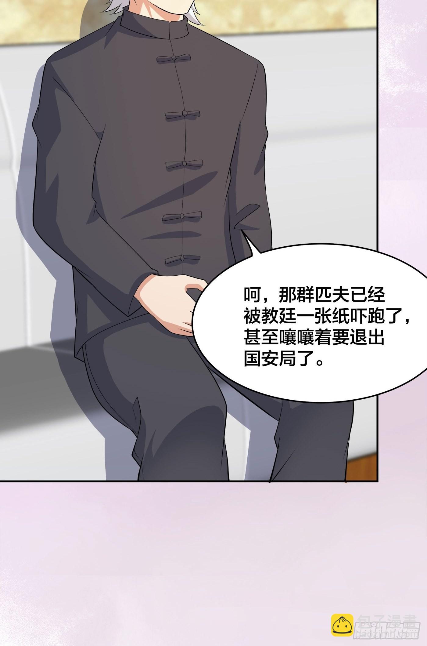 🍚修仙之人在都市 第122话 小拳拳打死你！ 第28页