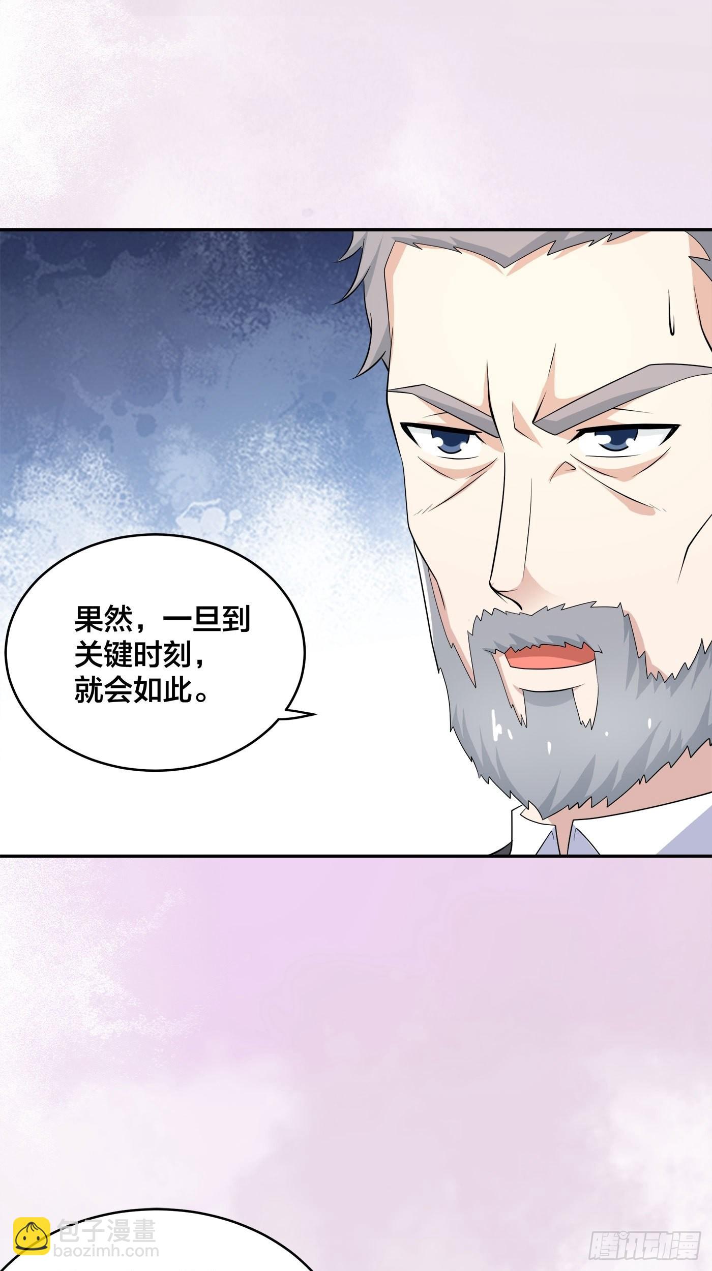 🍚修仙之人在都市 第122话 小拳拳打死你！ 第29页
