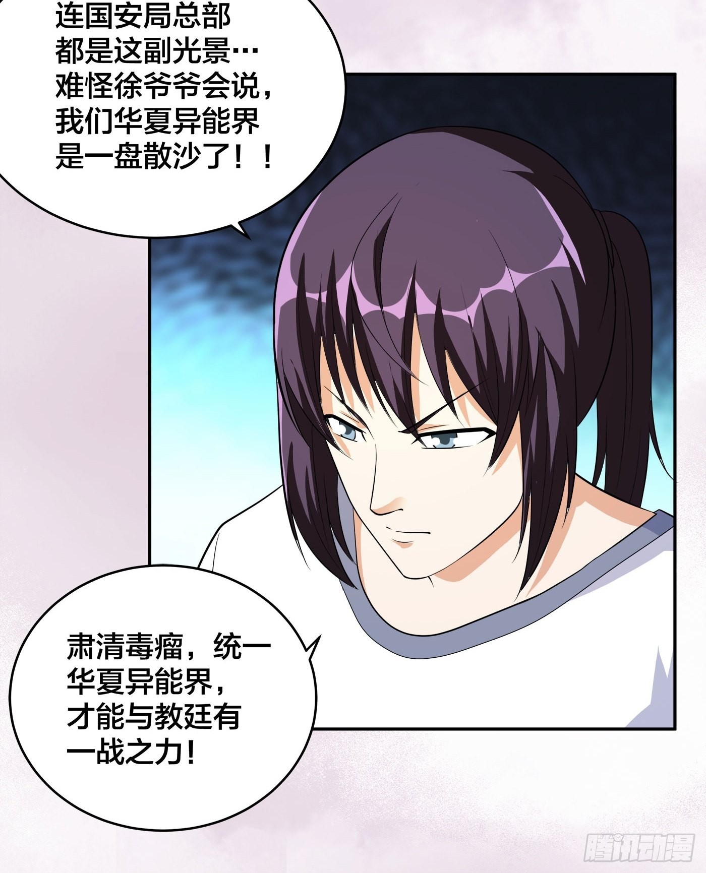 🍚修仙之人在都市 第122话 小拳拳打死你！ 第30页