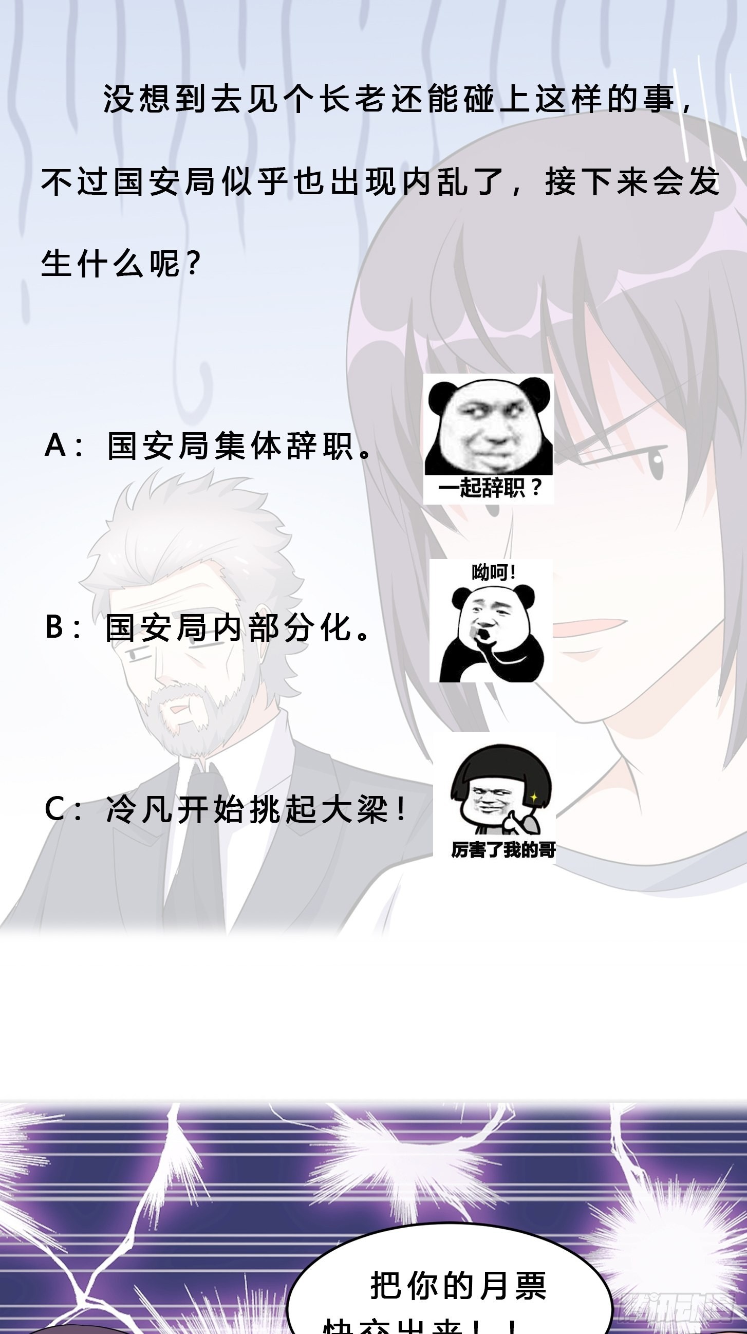 🍚修仙之人在都市 第122话 小拳拳打死你！ 第31页