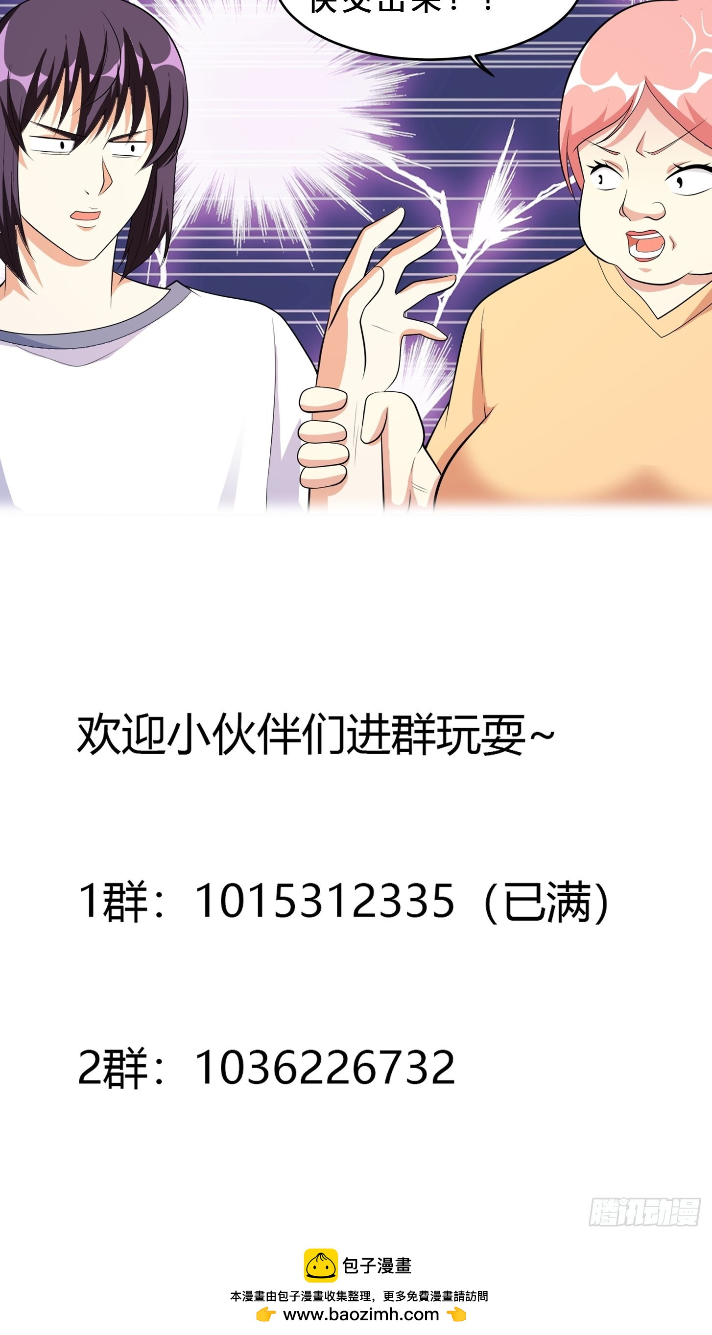🍚修仙之人在都市 第122话 小拳拳打死你！ 第32页