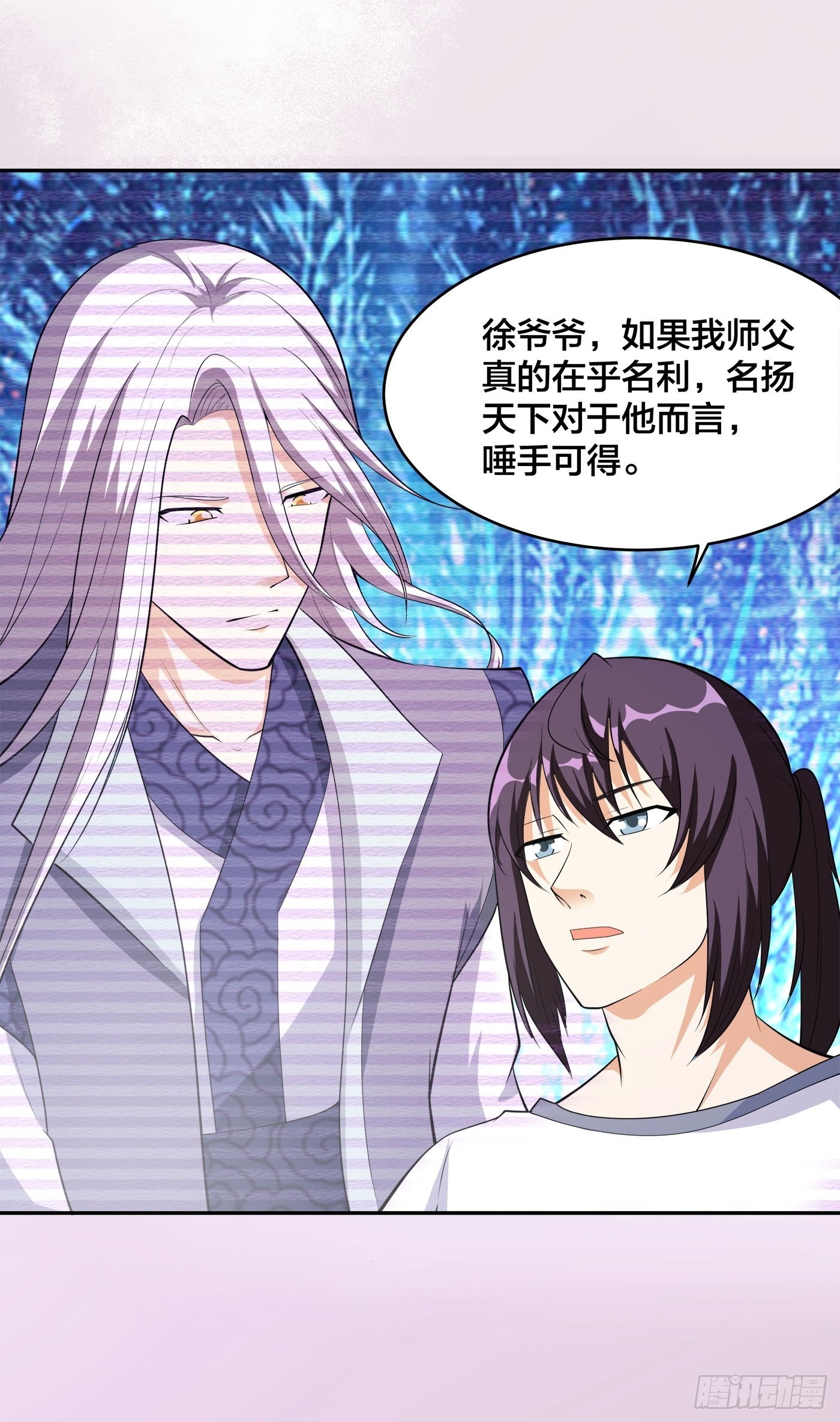 🍚修仙之人在都市 第122话 小拳拳打死你！ 第4页