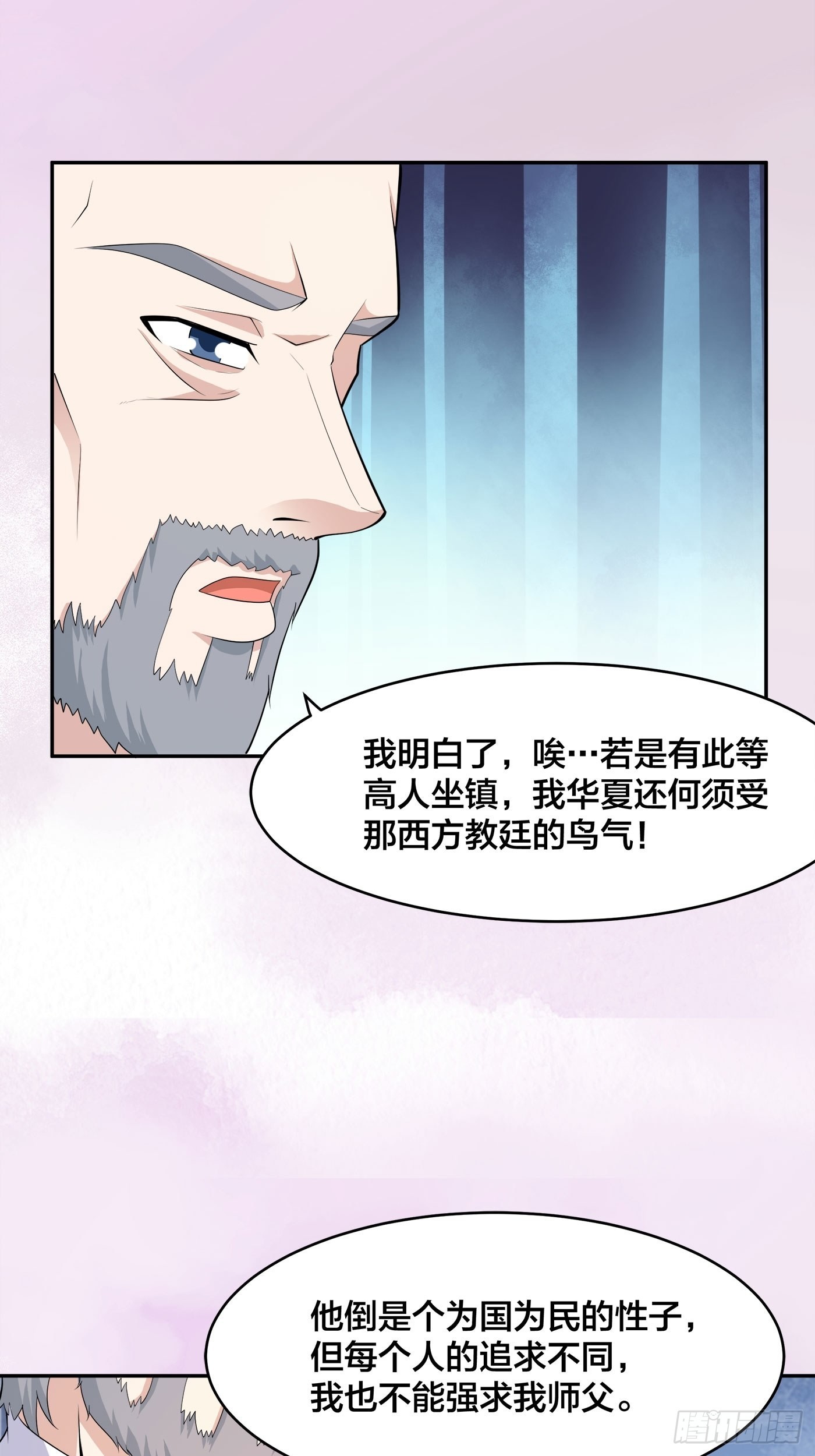 🍚修仙之人在都市 第122话 小拳拳打死你！ 第5页