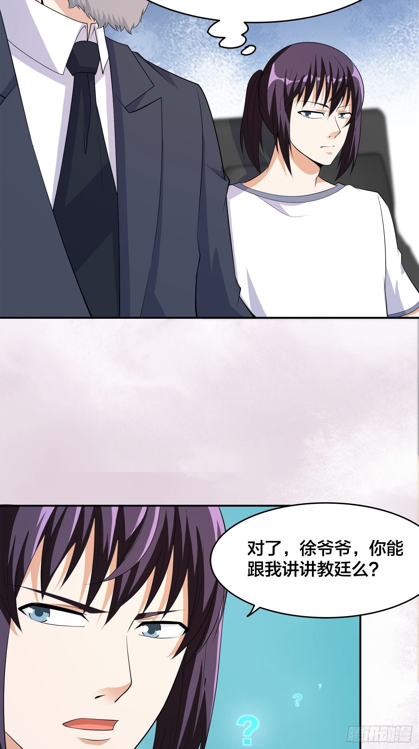 🍚修仙之人在都市 第122话 小拳拳打死你！ 第6页
