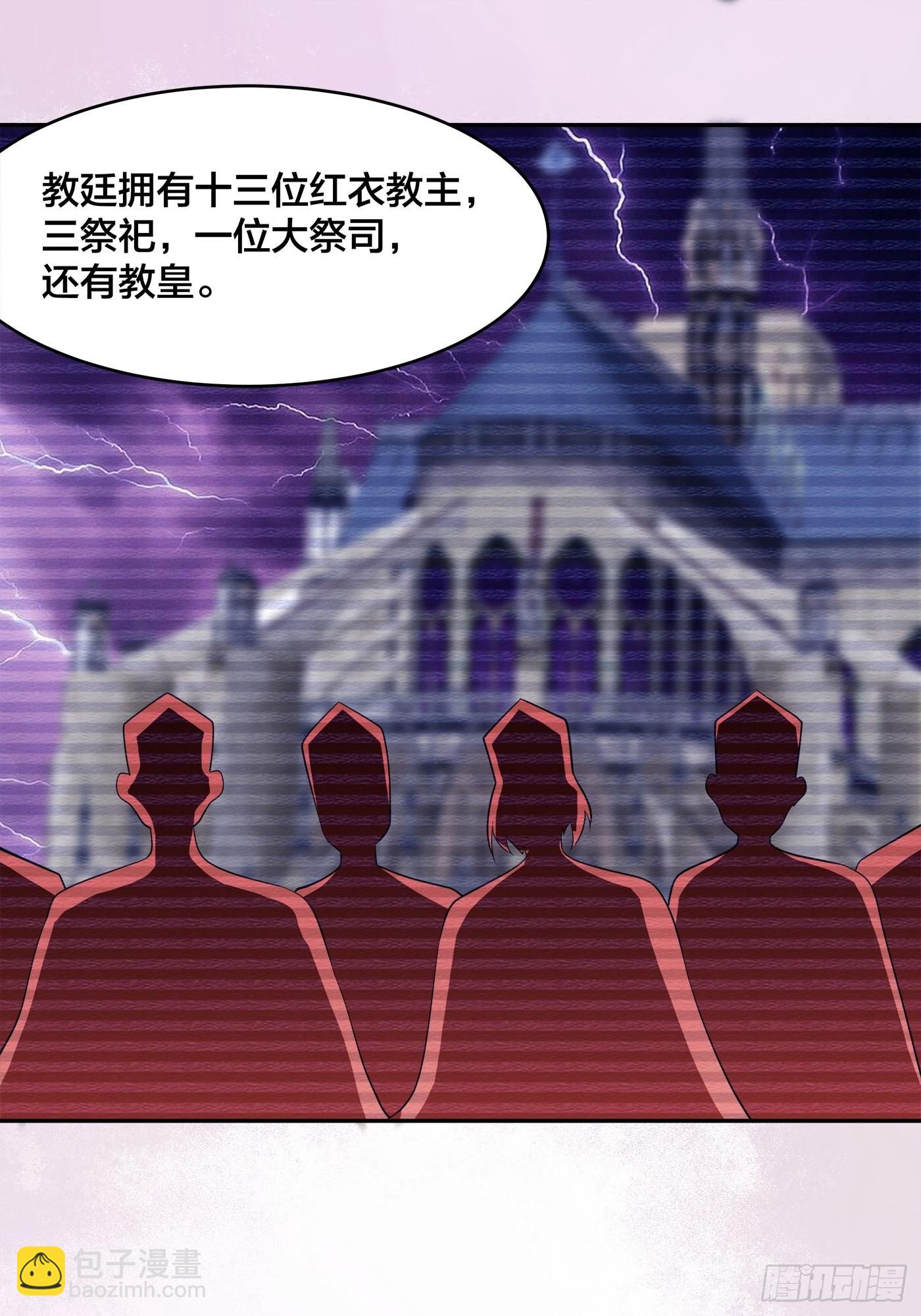 🍚修仙之人在都市 第122话 小拳拳打死你！ 第8页