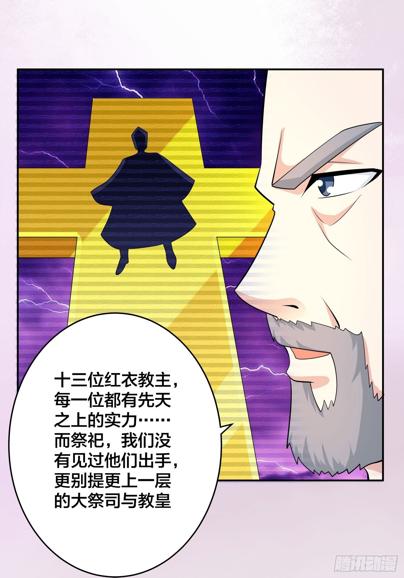 🍚修仙之人在都市 第122话 小拳拳打死你！ 第9页