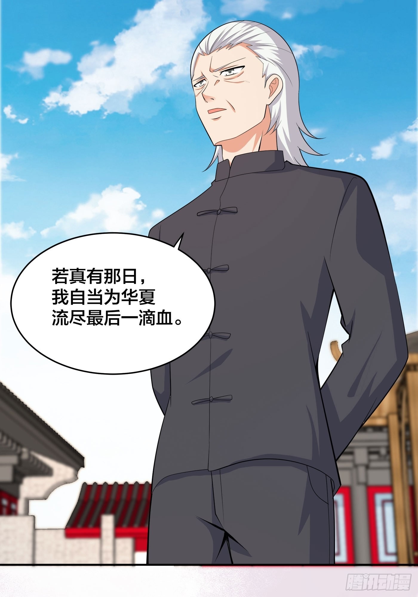 🍚修仙之人在都市 第124话 用你的身子抵债！ 第10页